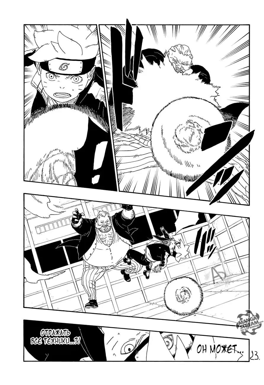 Read Боруто. Наруто Новое поколение Manga Online