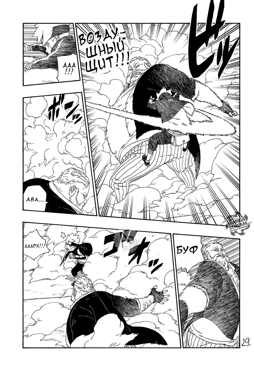 Read Боруто. Наруто Новое поколение Manga Online