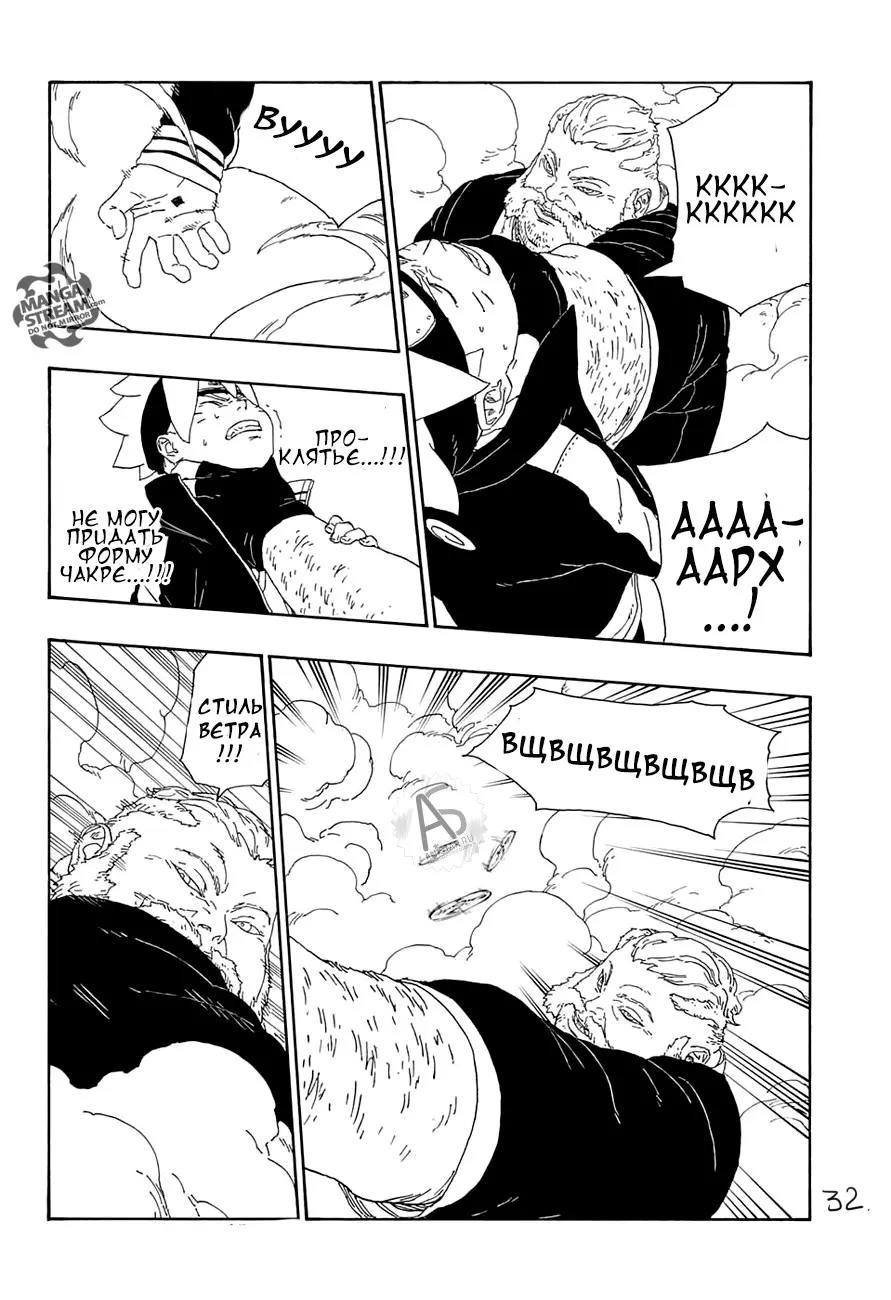 Read Боруто. Наруто Новое поколение Manga Online