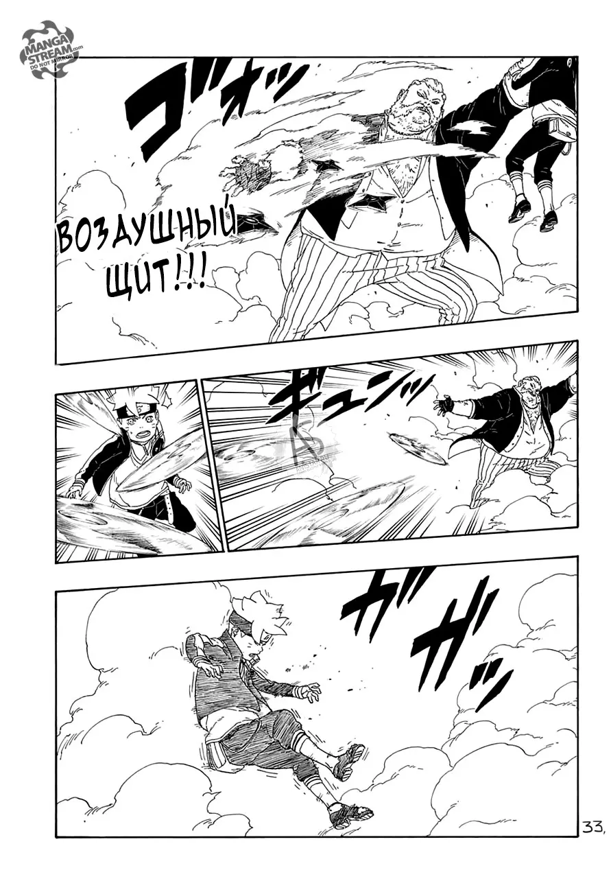 Read Боруто. Наруто Новое поколение Manga Online