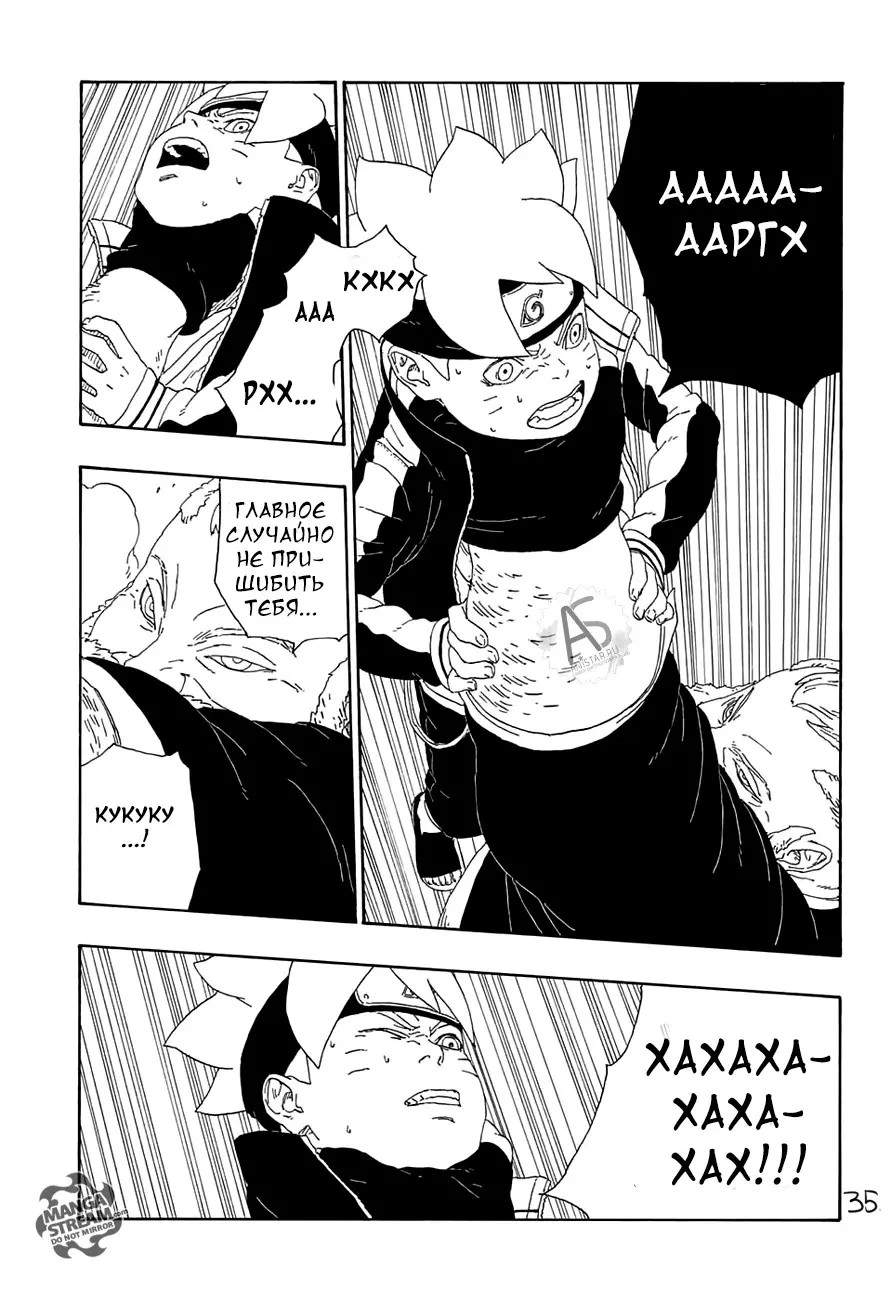 Read Боруто. Наруто Новое поколение Manga Online