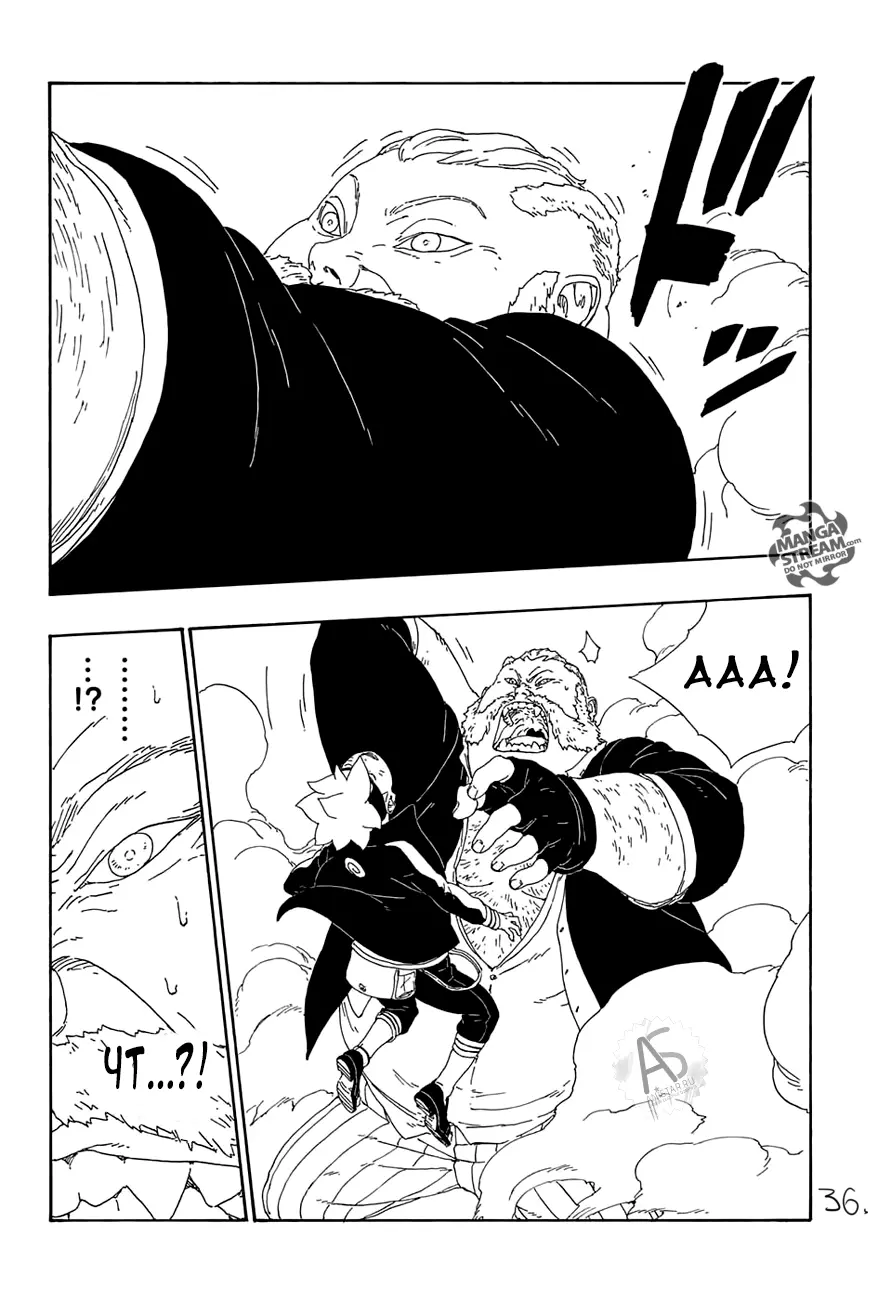 Read Боруто. Наруто Новое поколение Manga Online
