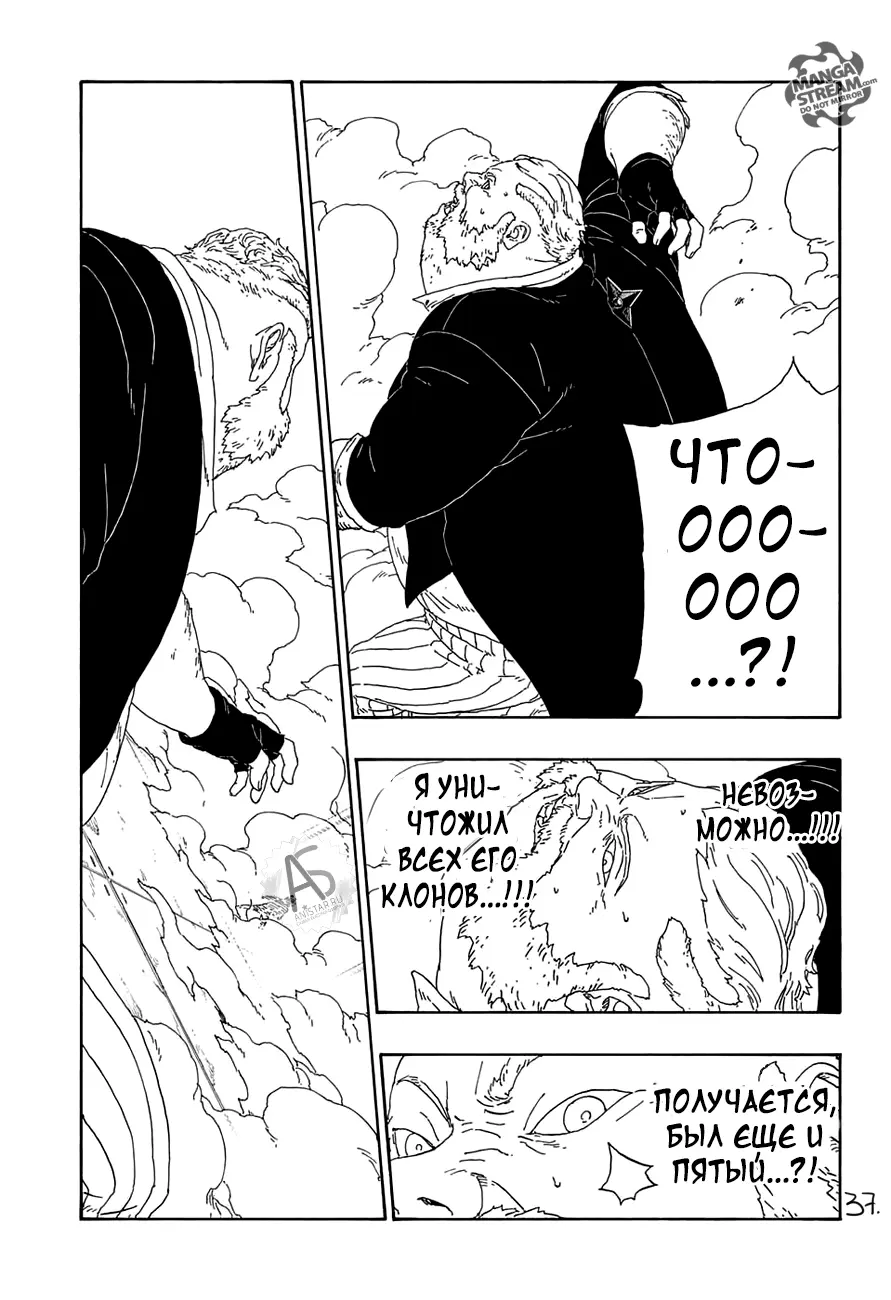 Read Боруто. Наруто Новое поколение Manga Online
