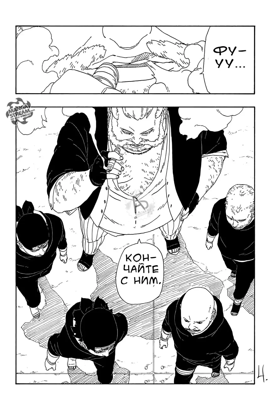 Read Боруто. Наруто Новое поколение Manga Online