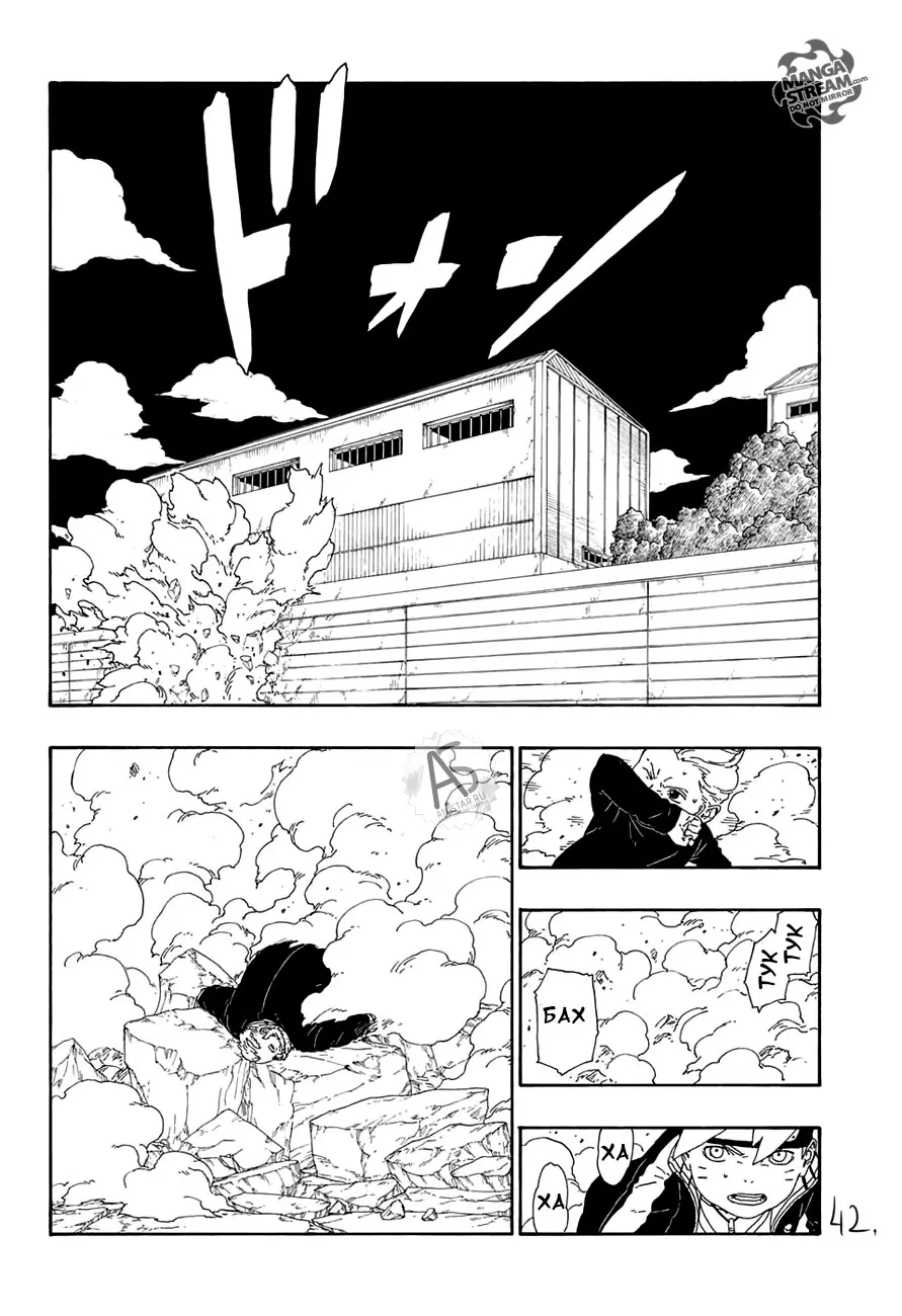 Read Боруто. Наруто Новое поколение Manga Online