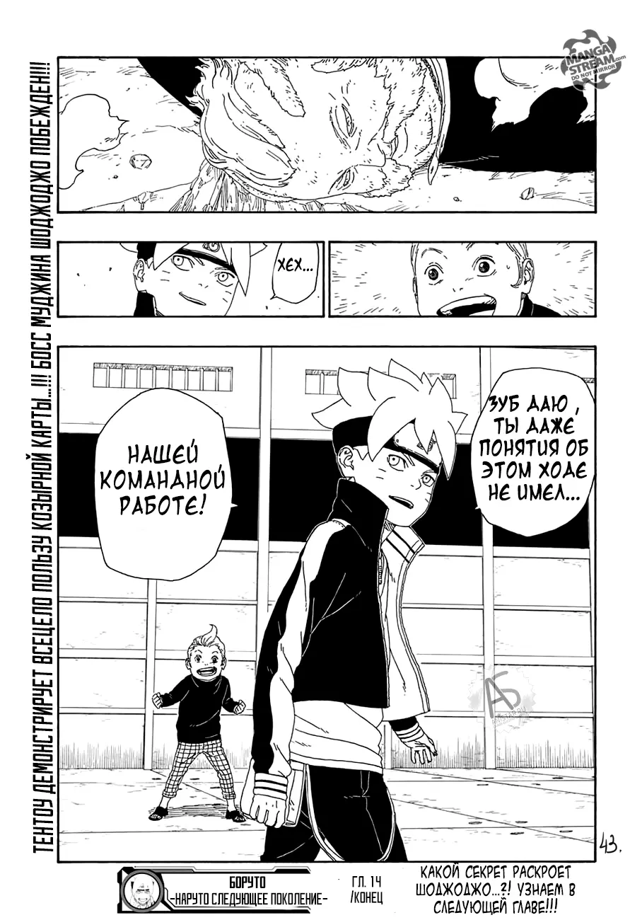 Read Боруто. Наруто Новое поколение Manga Online