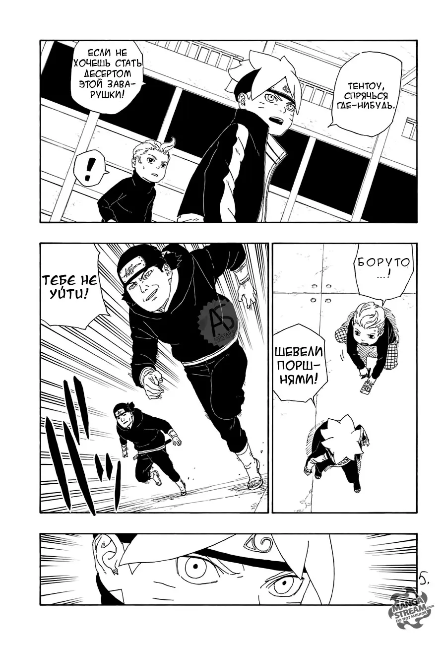 Read Боруто. Наруто Новое поколение Manga Online