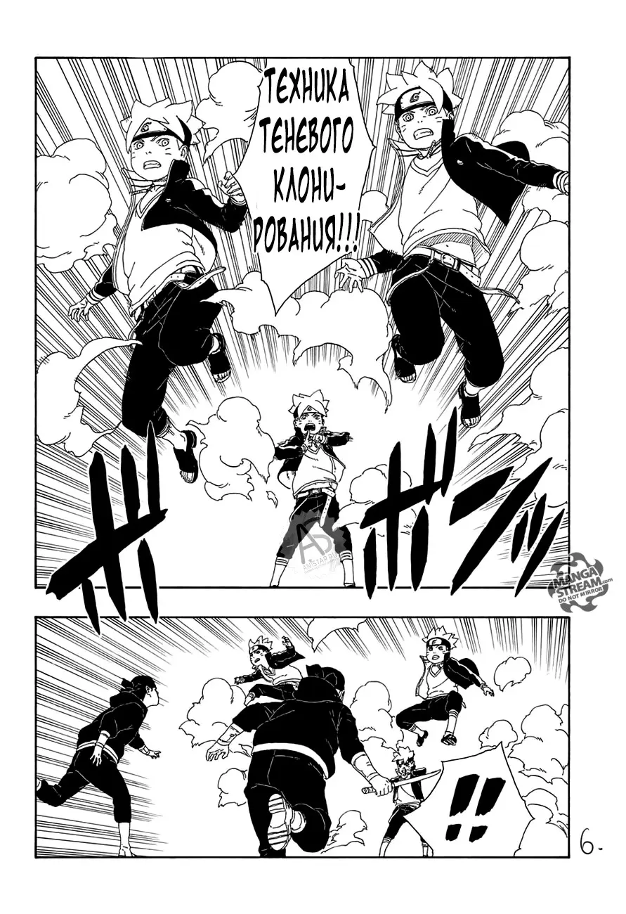 Read Боруто. Наруто Новое поколение Manga Online