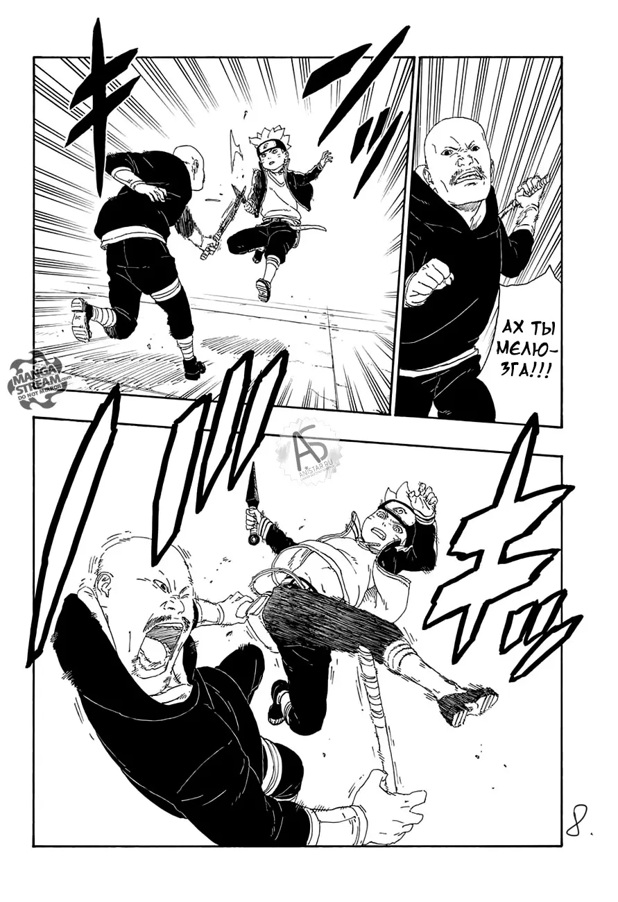 Read Боруто. Наруто Новое поколение Manga Online
