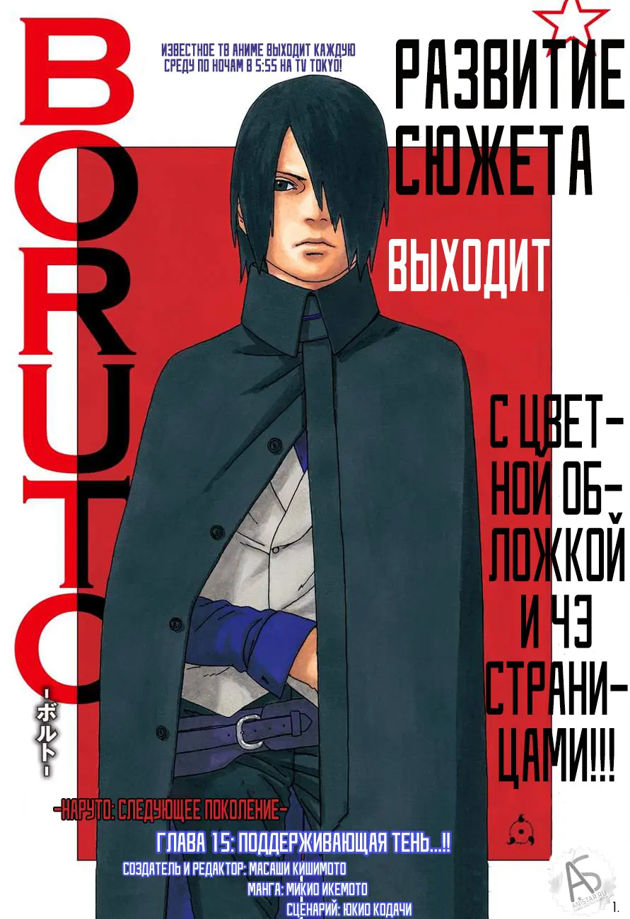 Read Боруто. Наруто Новое поколение Manga Online