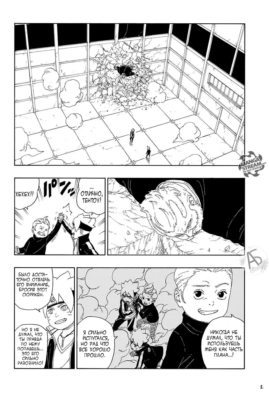 Read Боруто. Наруто Новое поколение Manga Online