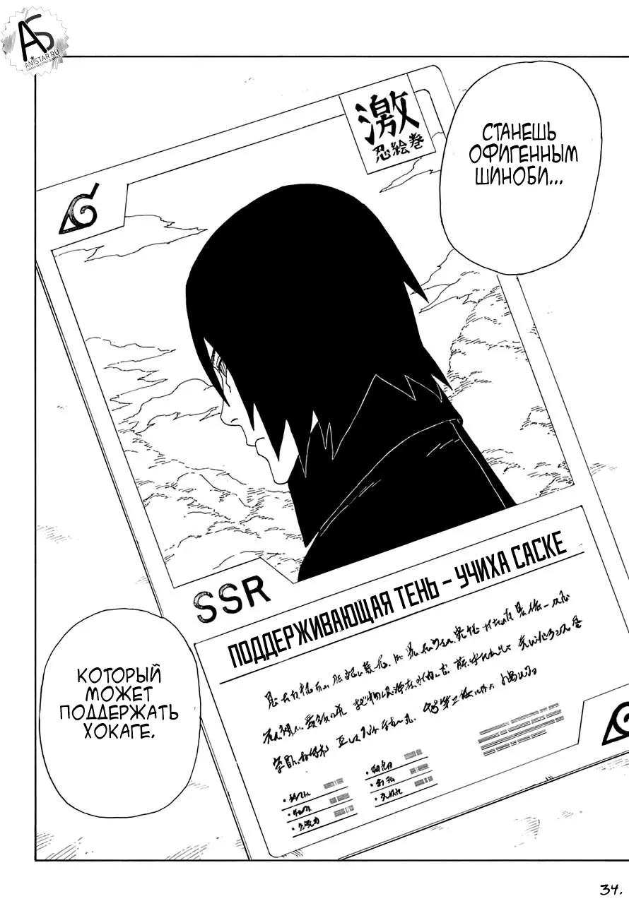 Read Боруто. Наруто Новое поколение Manga Online