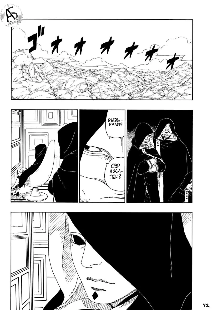 Read Боруто. Наруто Новое поколение Manga Online