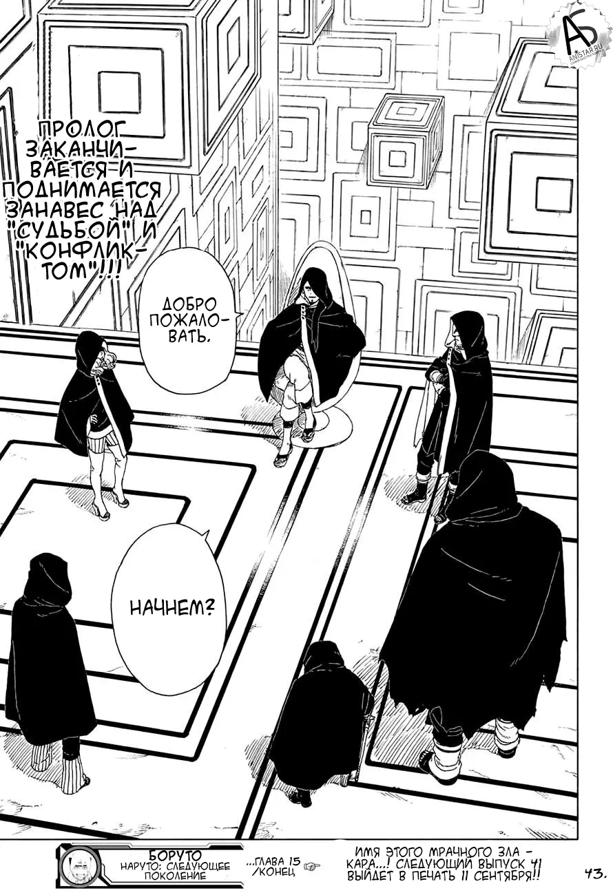 Read Боруто. Наруто Новое поколение Manga Online
