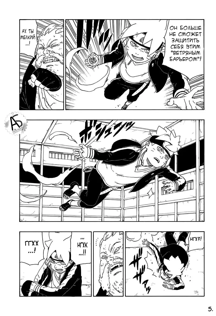 Read Боруто. Наруто Новое поколение Manga Online