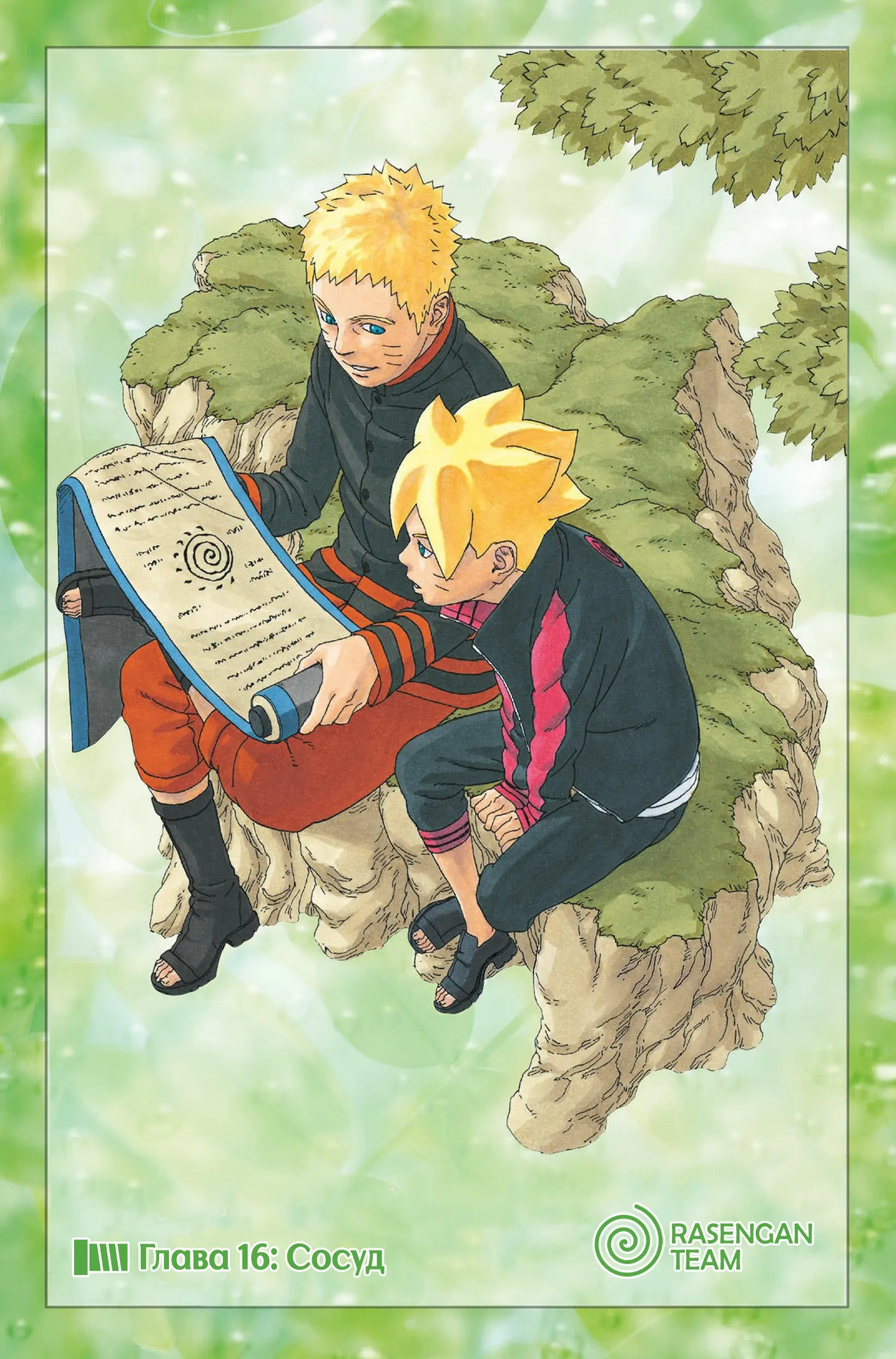 Read Боруто. Наруто Новое поколение Manga Online