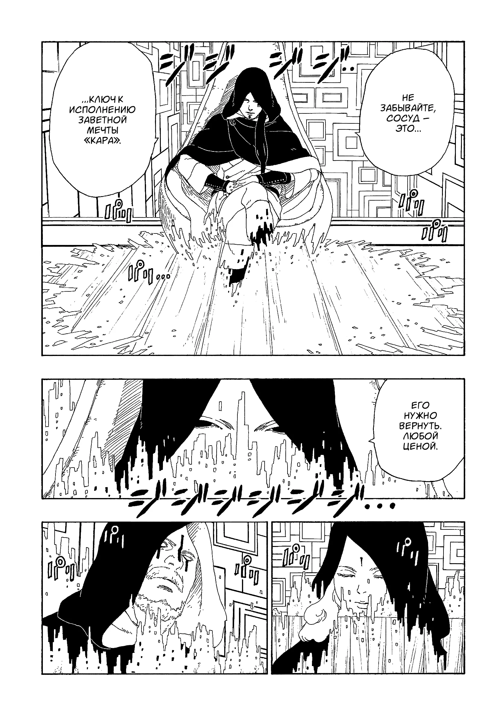 Read Боруто. Наруто Новое поколение Manga Online