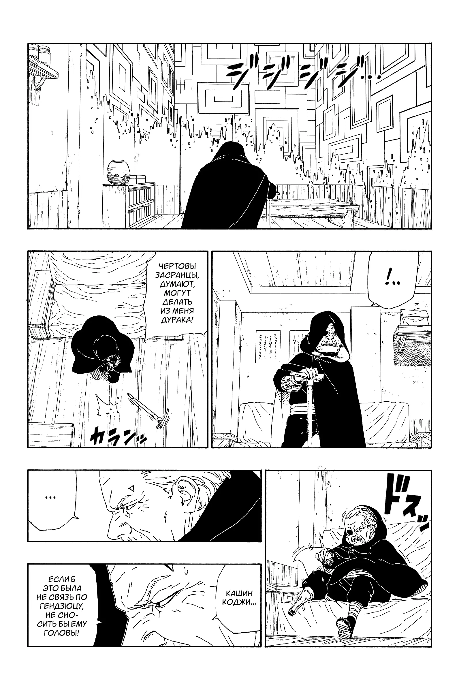 Read Боруто. Наруто Новое поколение Manga Online