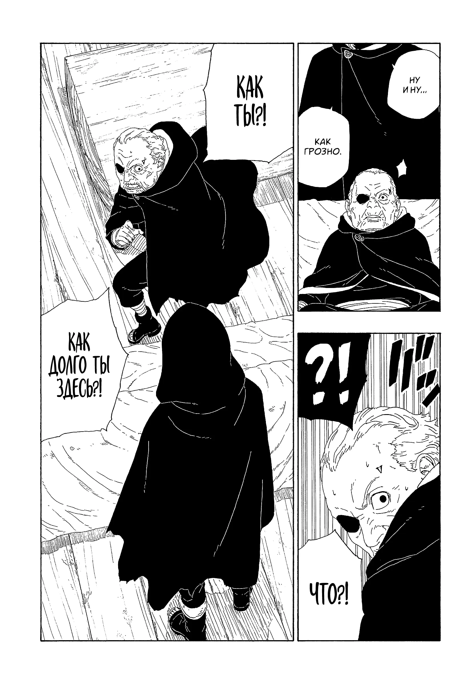 Read Боруто. Наруто Новое поколение Manga Online