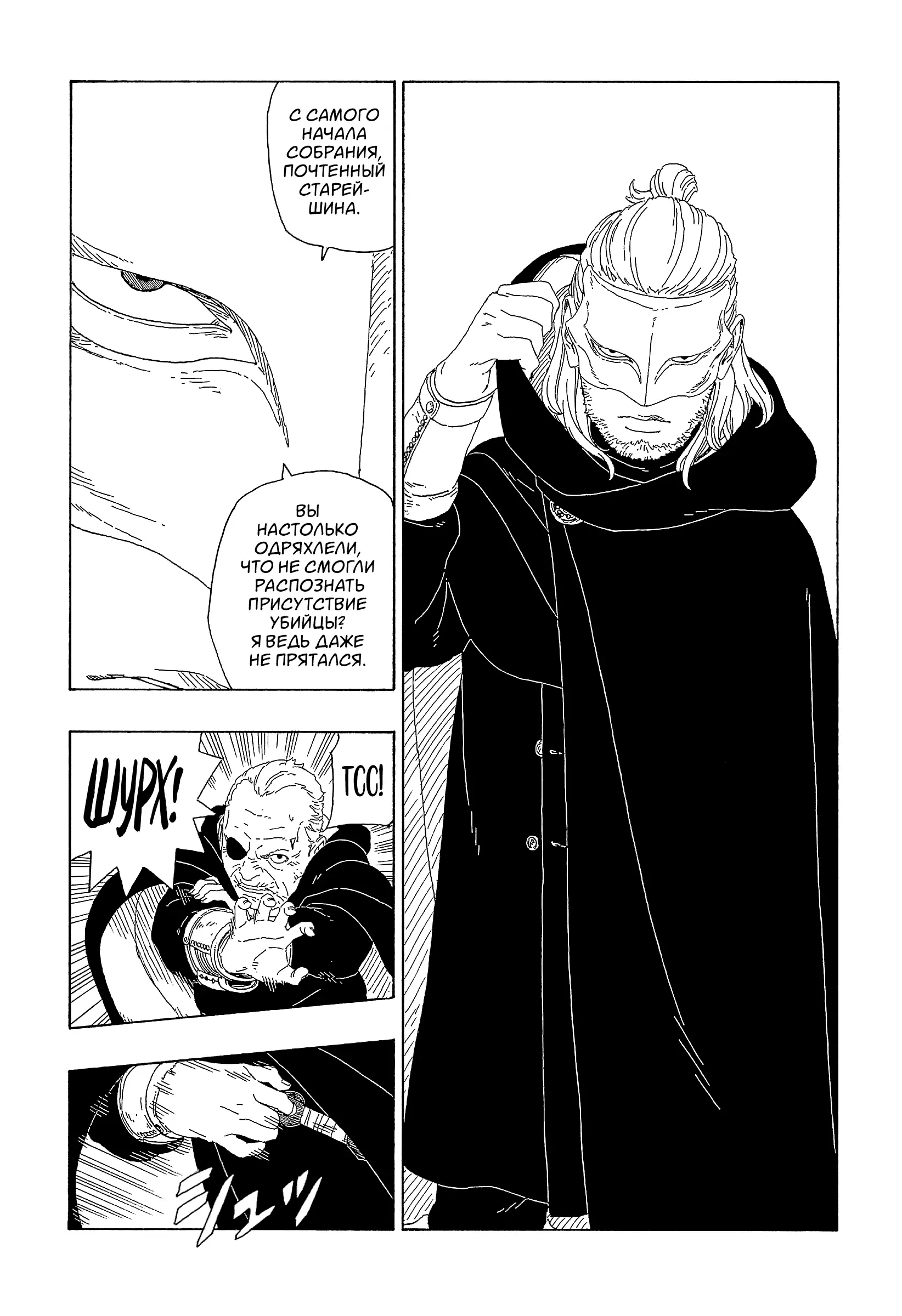Read Боруто. Наруто Новое поколение Manga Online