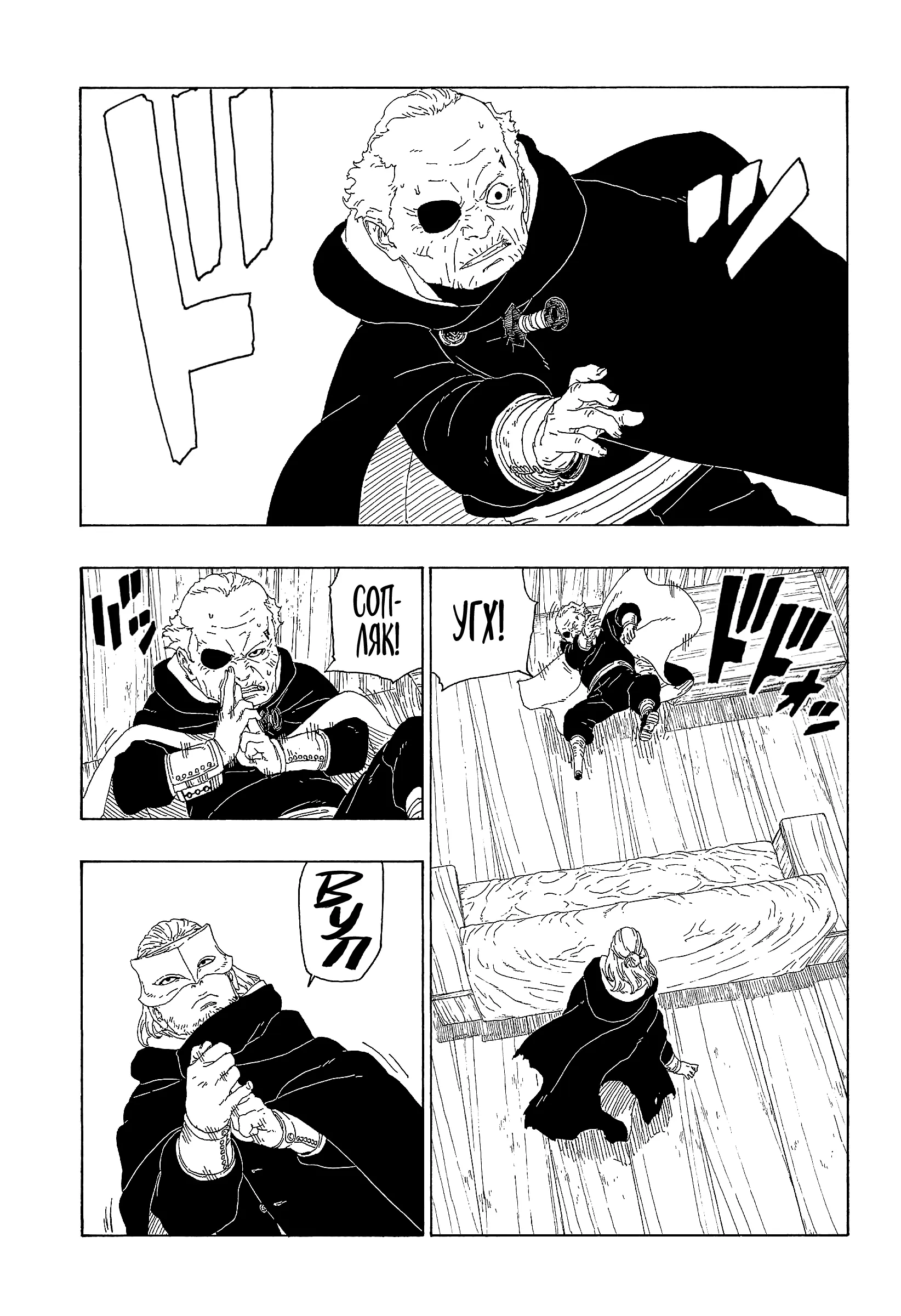 Read Боруто. Наруто Новое поколение Manga Online