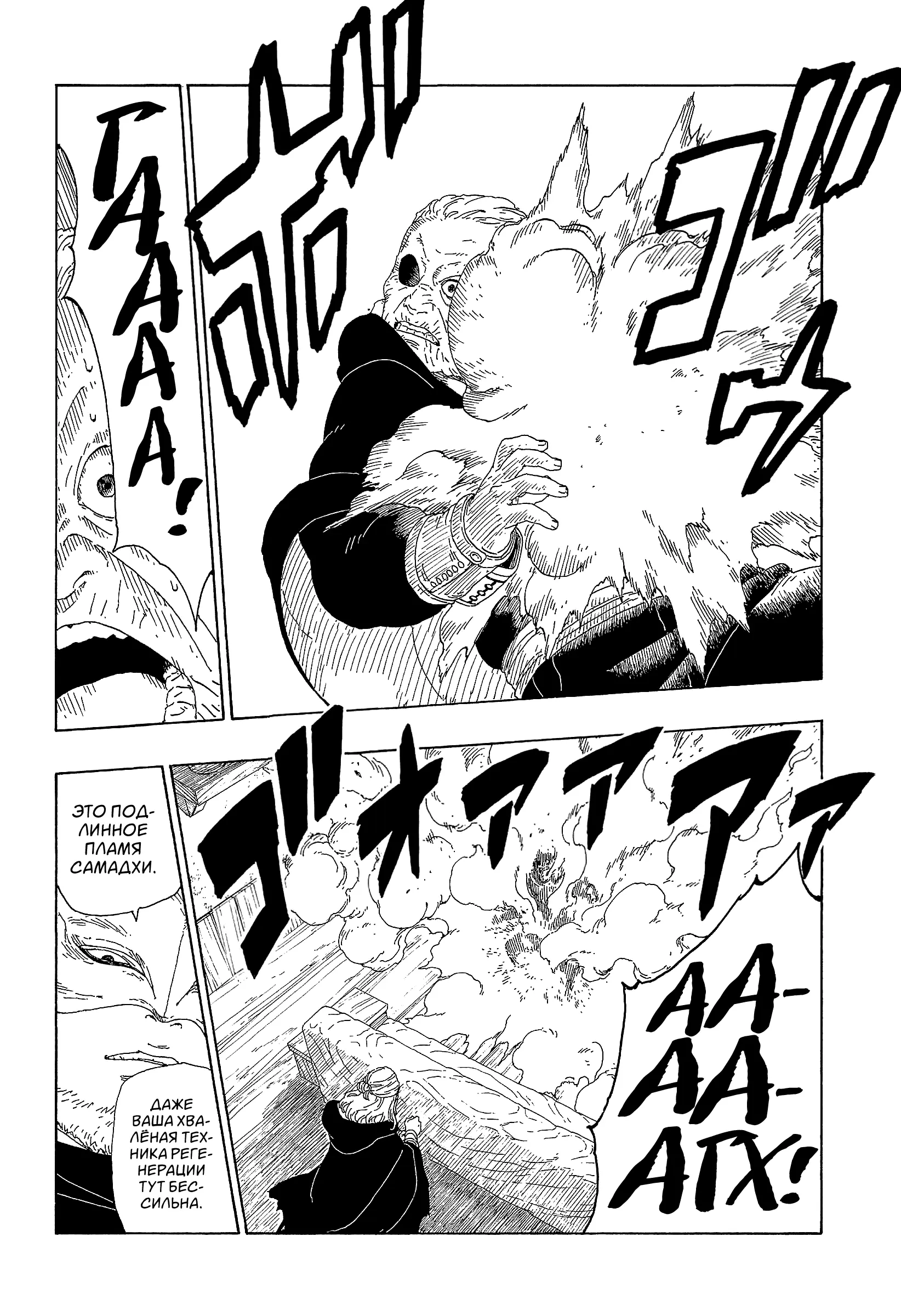 Read Боруто. Наруто Новое поколение Manga Online