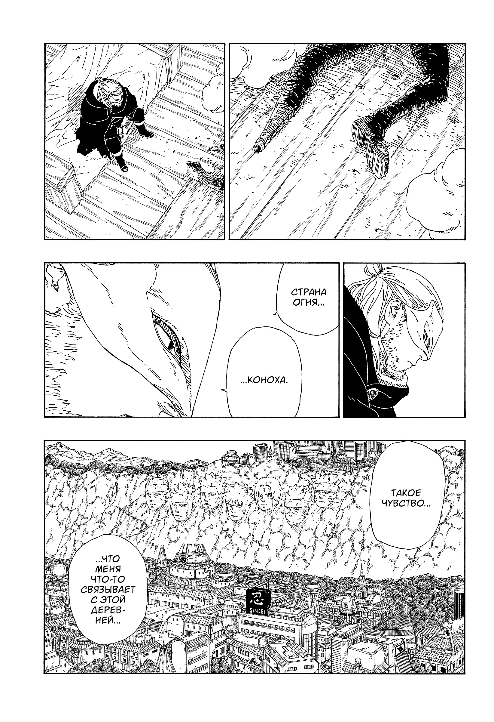 Read Боруто. Наруто Новое поколение Manga Online