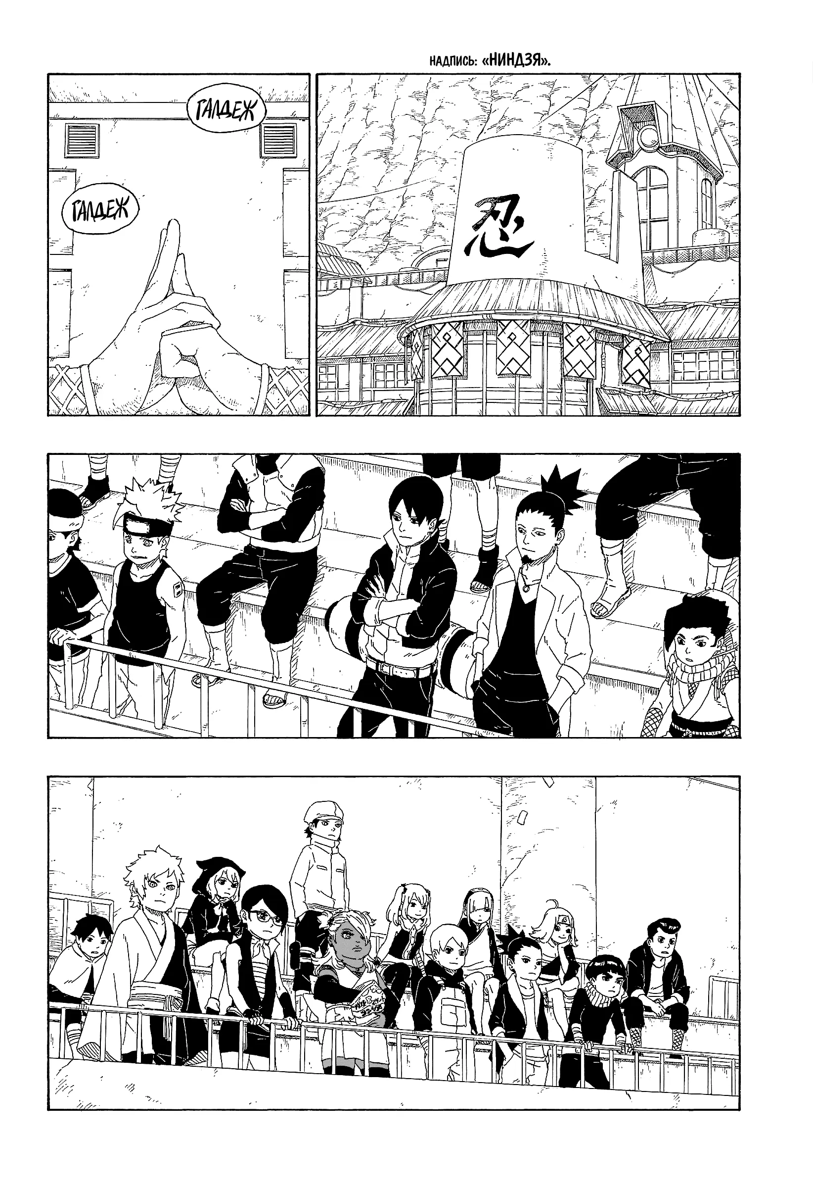 Read Боруто. Наруто Новое поколение Manga Online