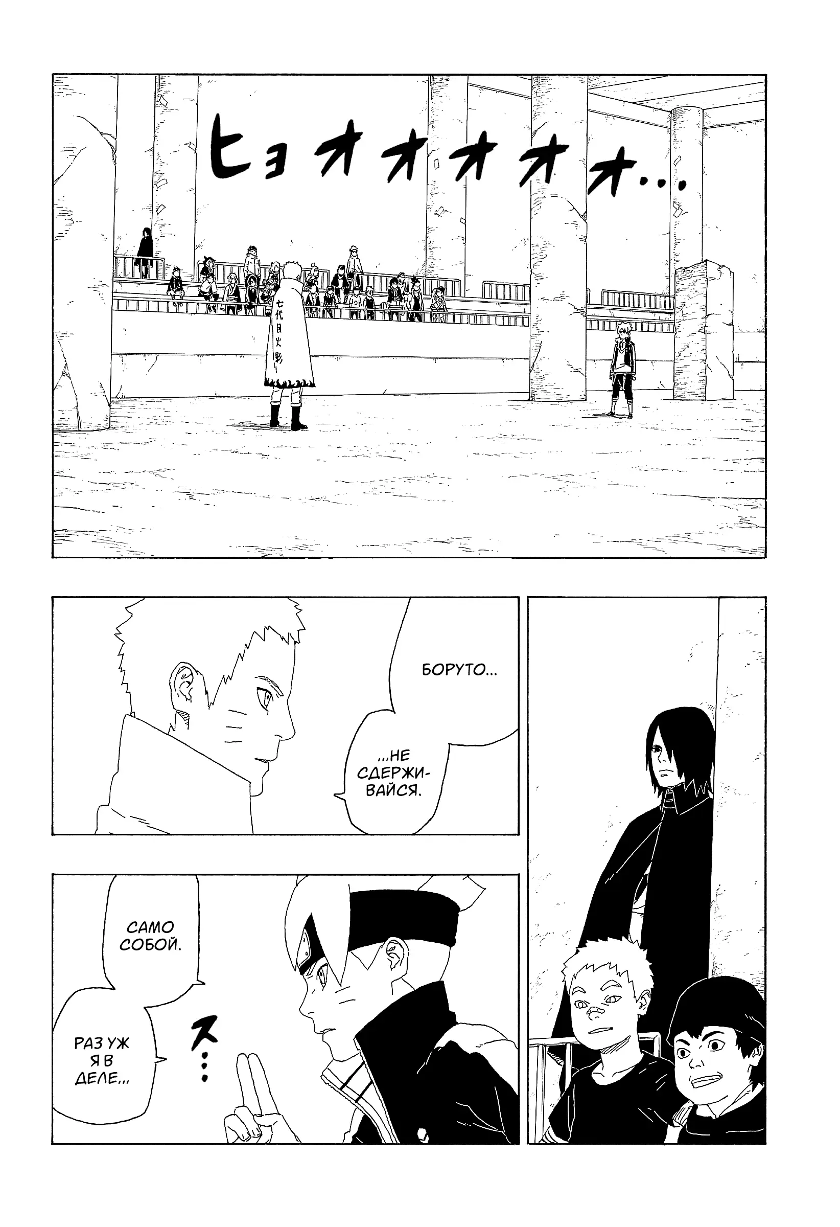Read Боруто. Наруто Новое поколение Manga Online