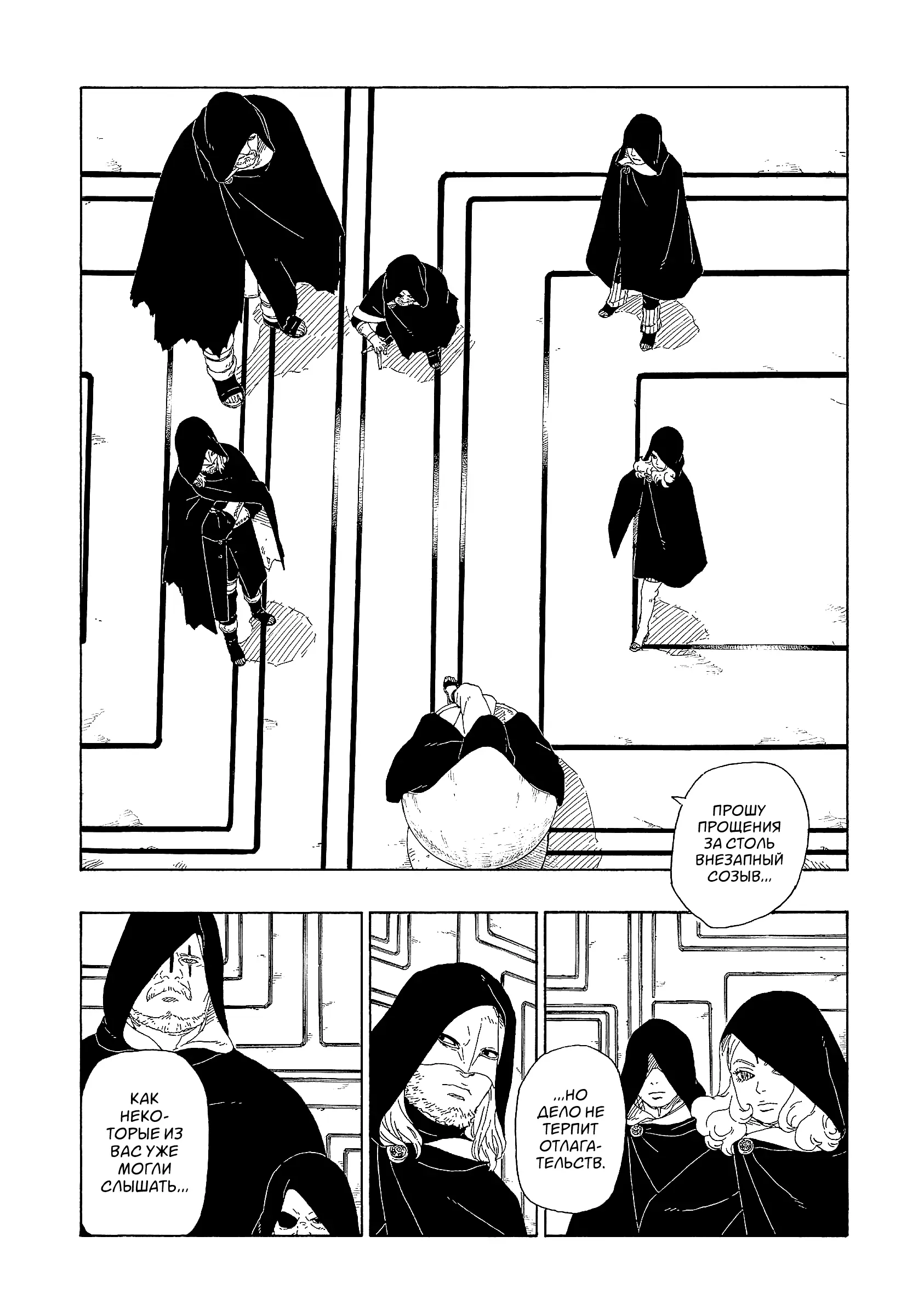Read Боруто. Наруто Новое поколение Manga Online