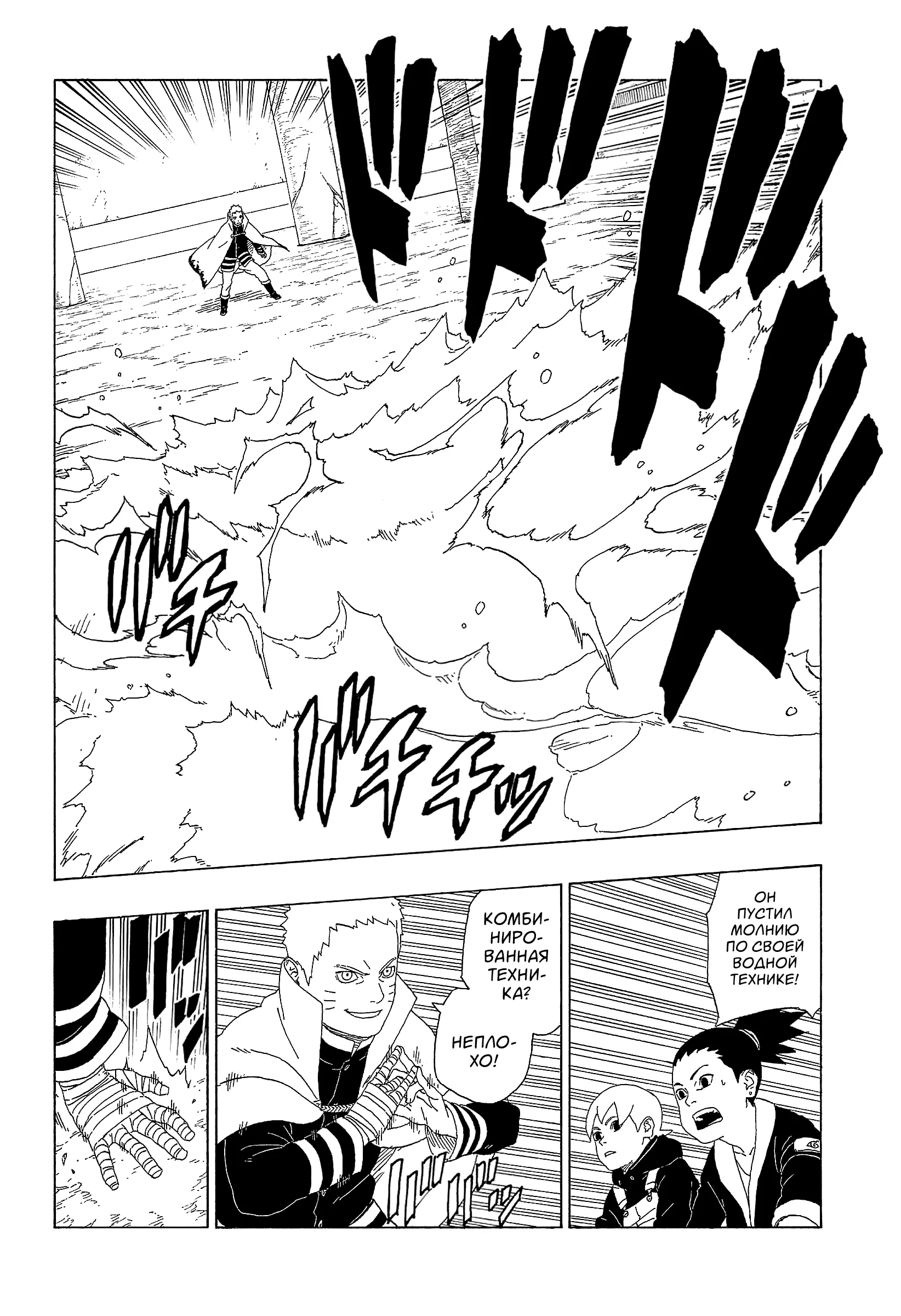 Read Боруто. Наруто Новое поколение Manga Online