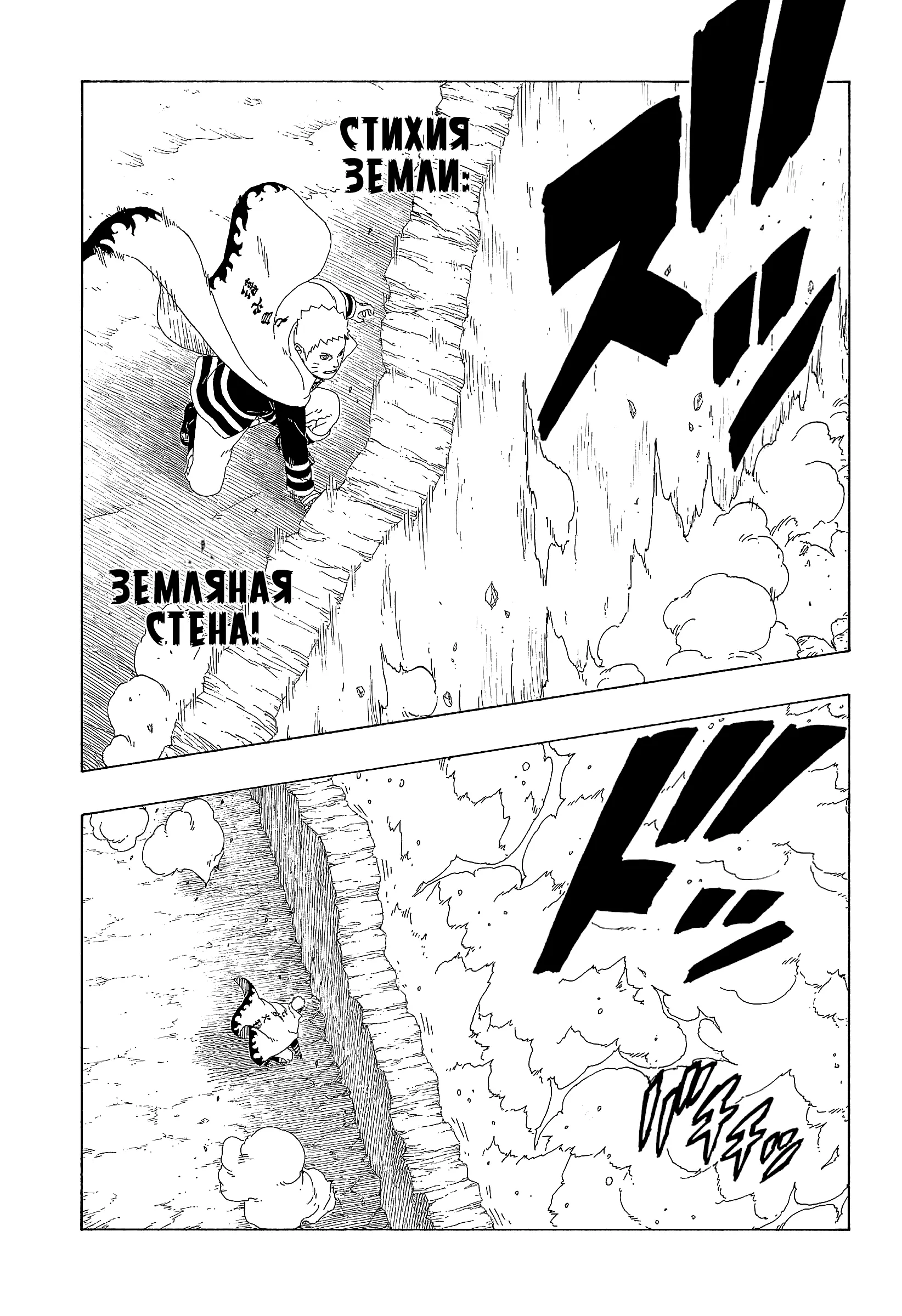 Read Боруто. Наруто Новое поколение Manga Online