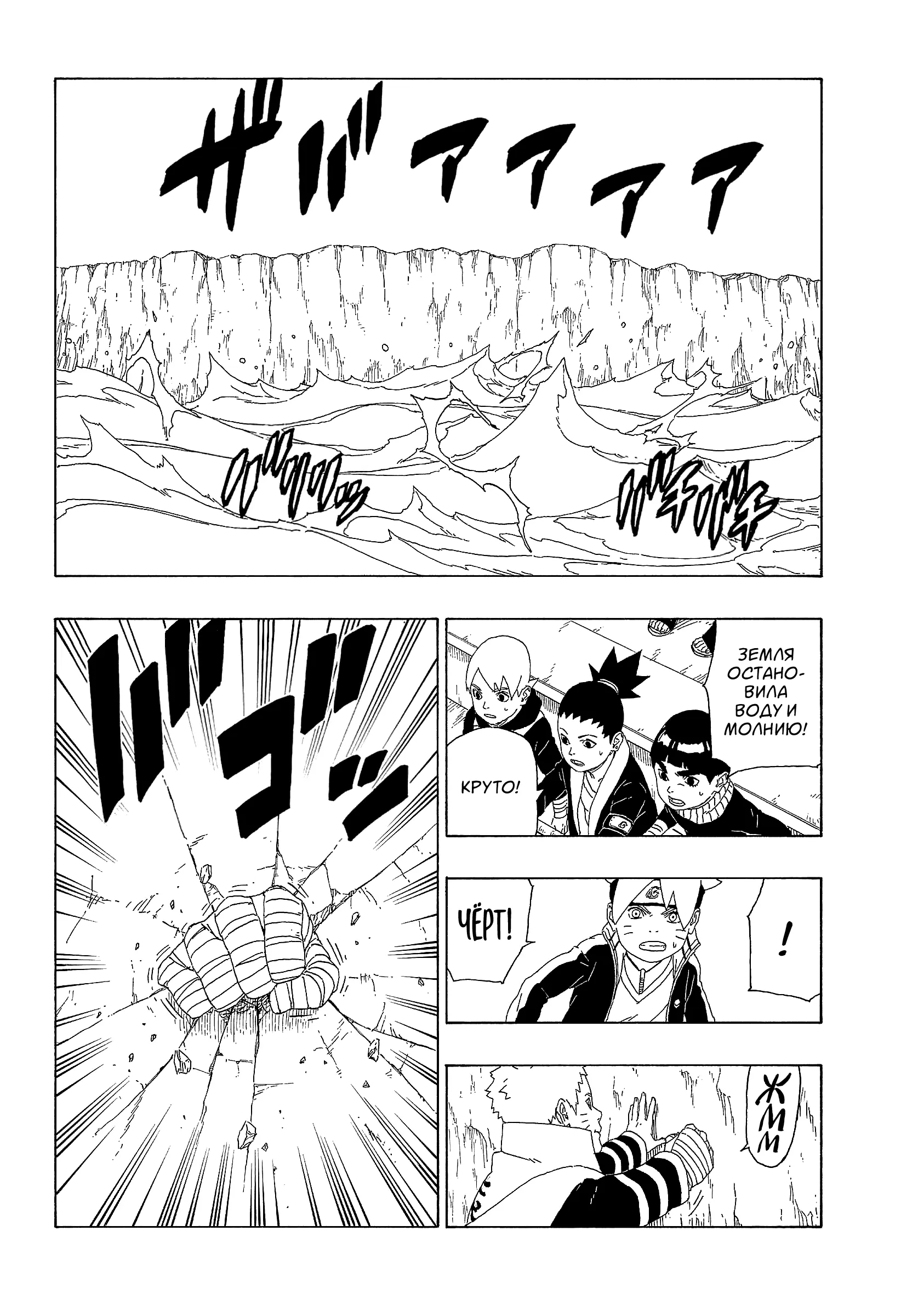 Read Боруто. Наруто Новое поколение Manga Online
