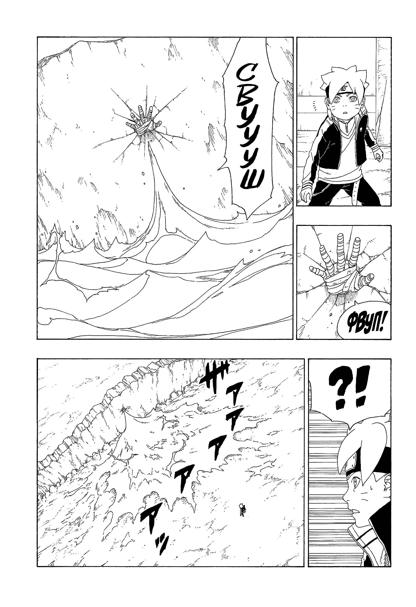 Read Боруто. Наруто Новое поколение Manga Online