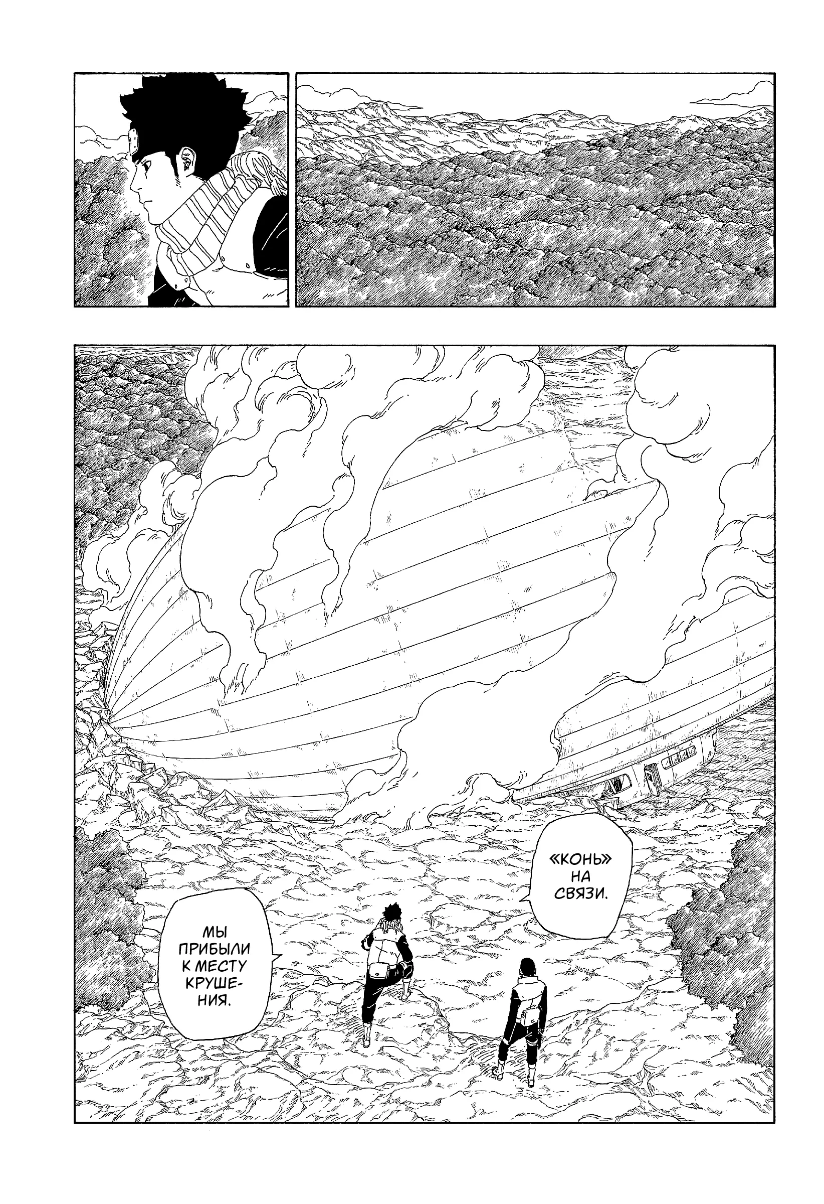 Read Боруто. Наруто Новое поколение Manga Online