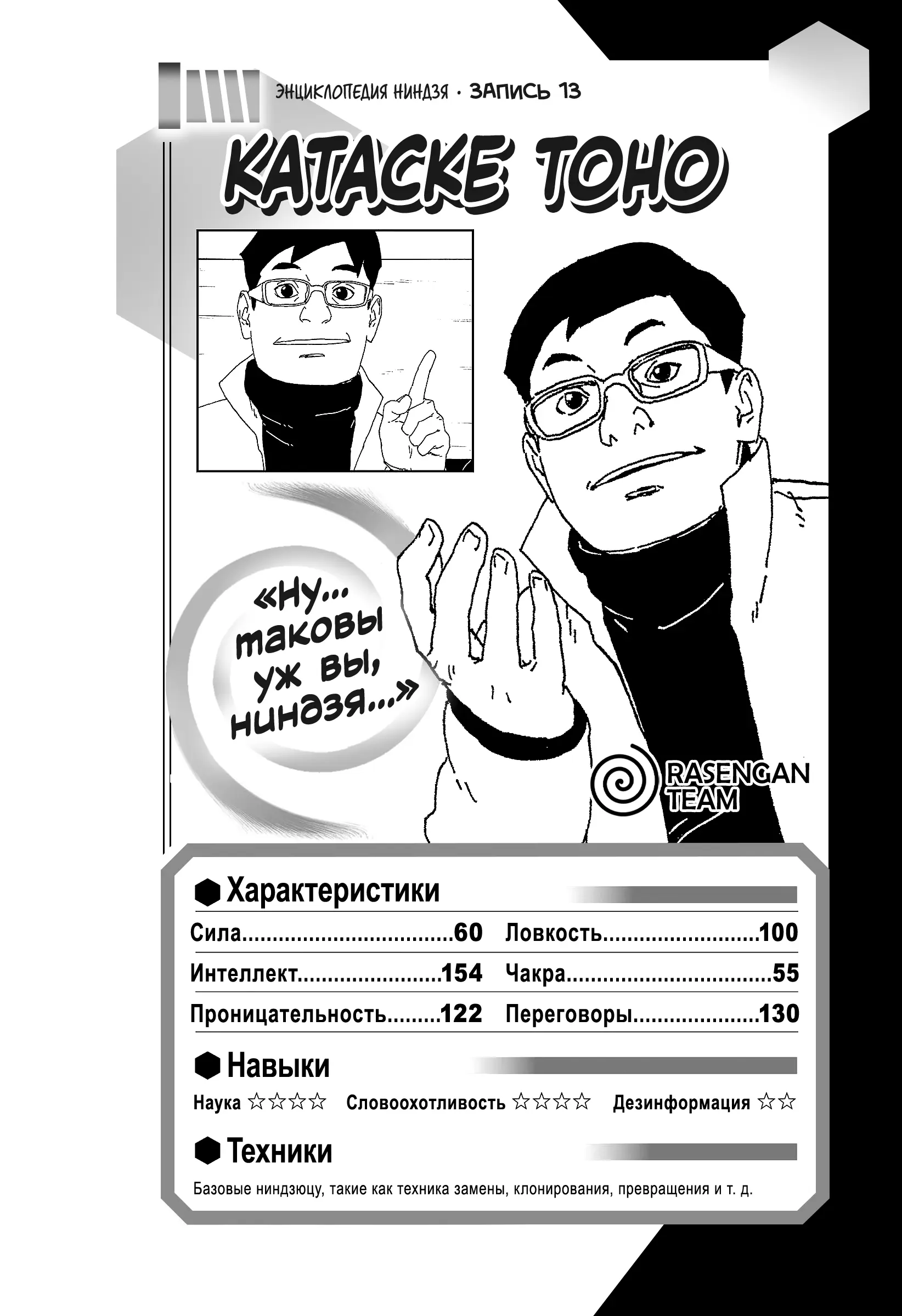 Read Боруто. Наруто Новое поколение Manga Online