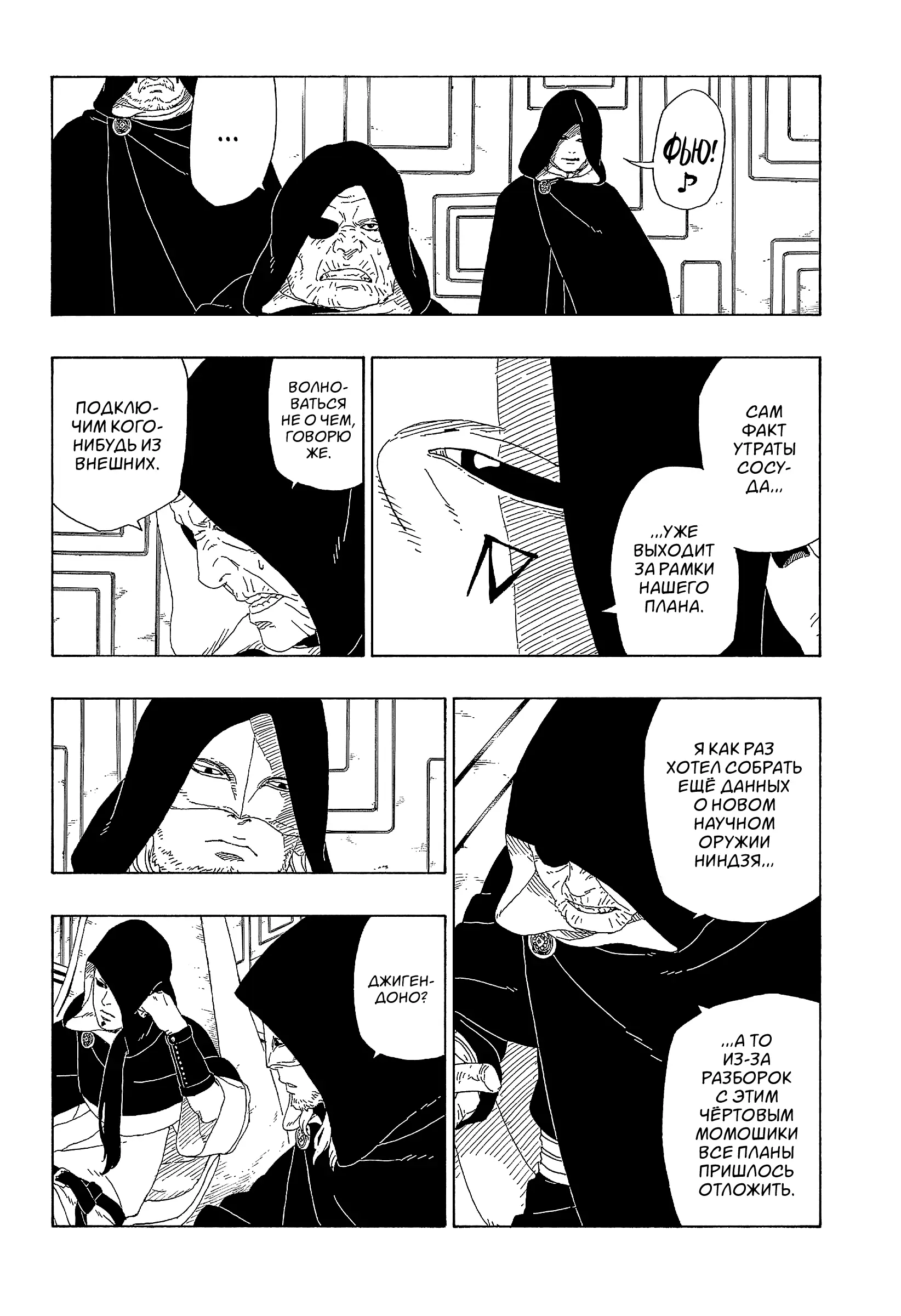Read Боруто. Наруто Новое поколение Manga Online