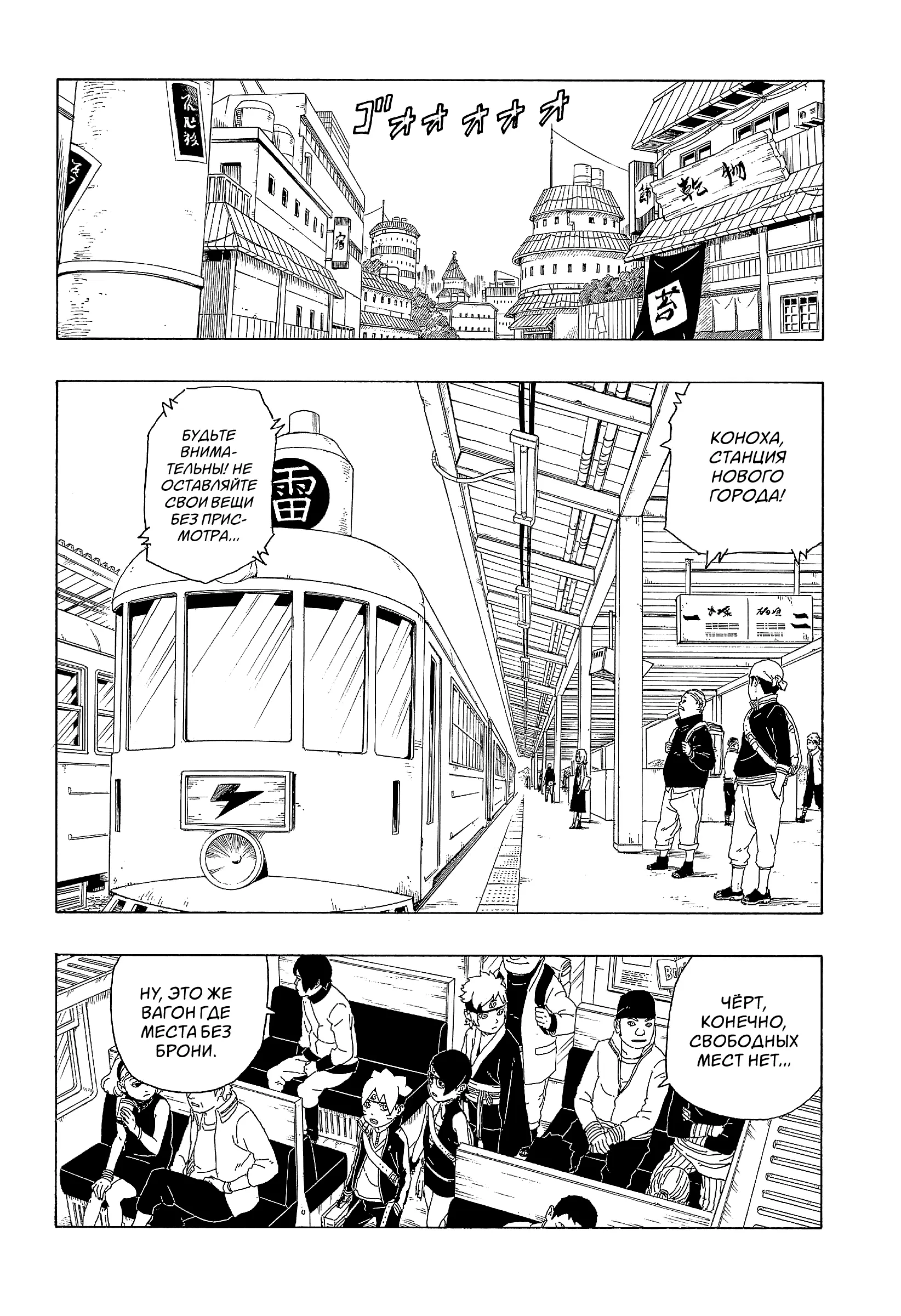 Read Боруто. Наруто Новое поколение Manga Online