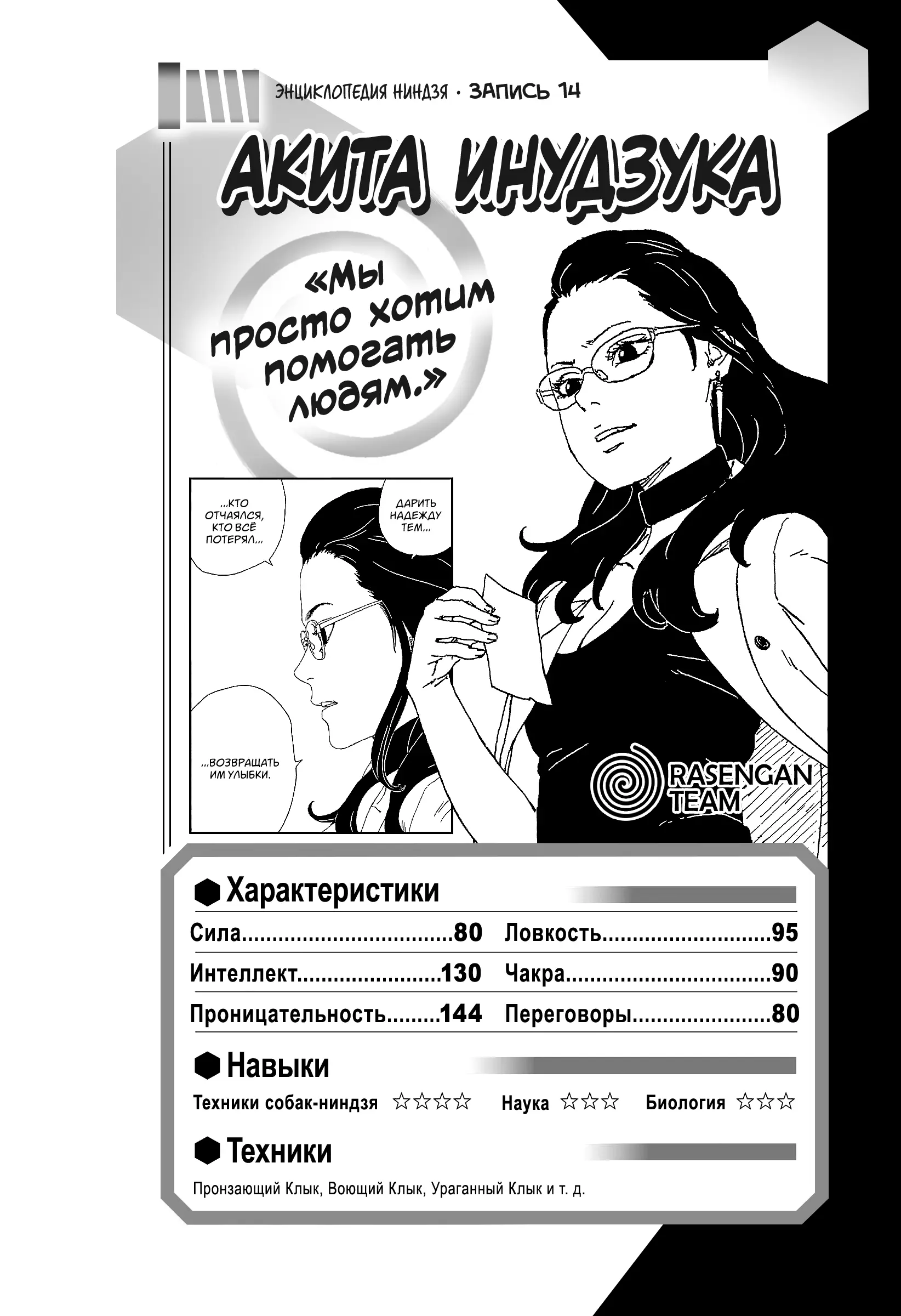 Read Боруто. Наруто Новое поколение Manga Online