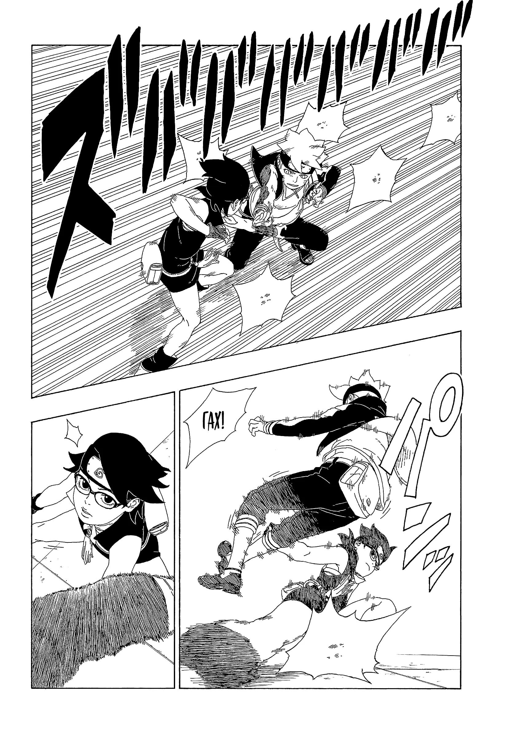 Read Боруто. Наруто Новое поколение Manga Online
