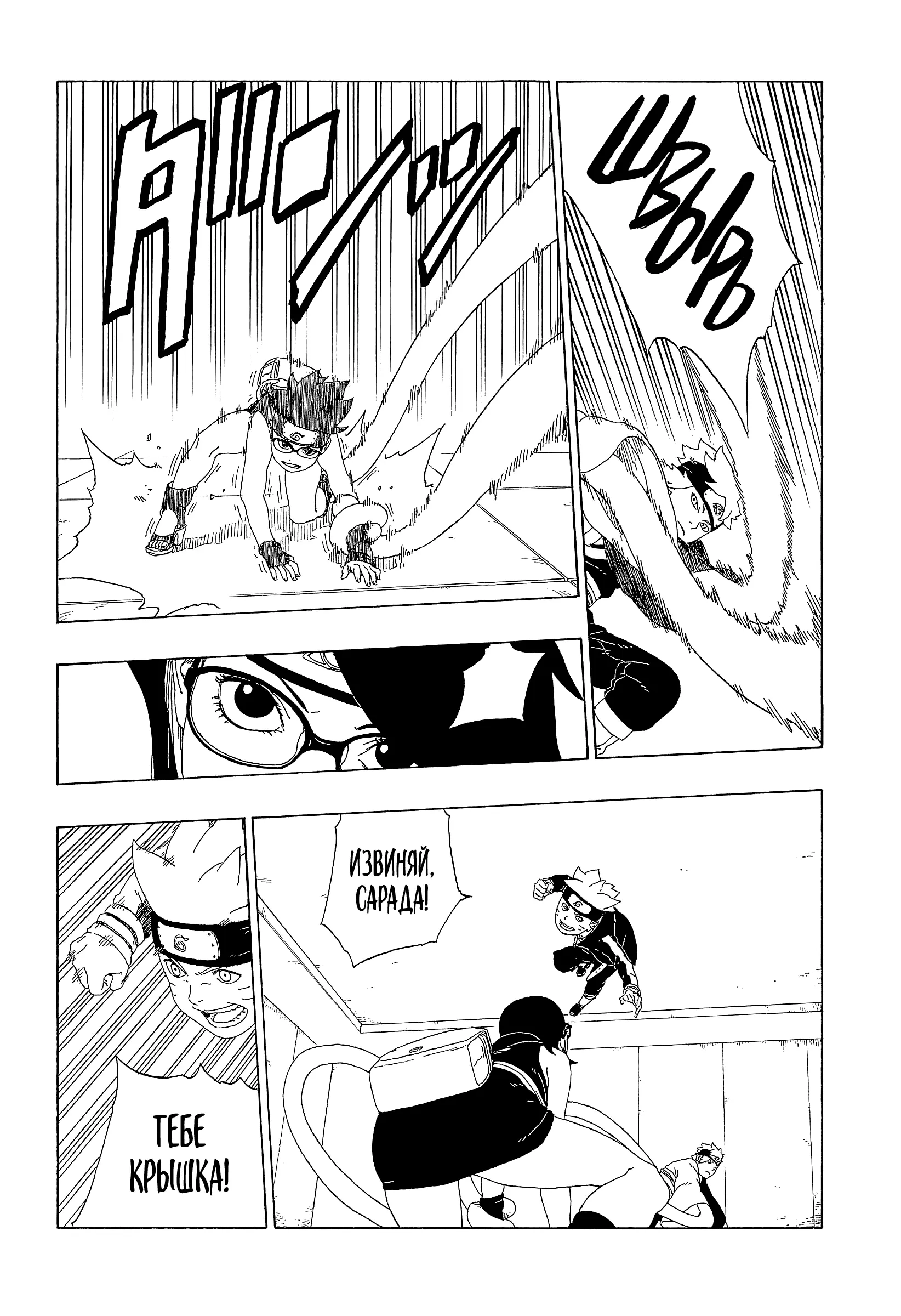 Read Боруто. Наруто Новое поколение Manga Online
