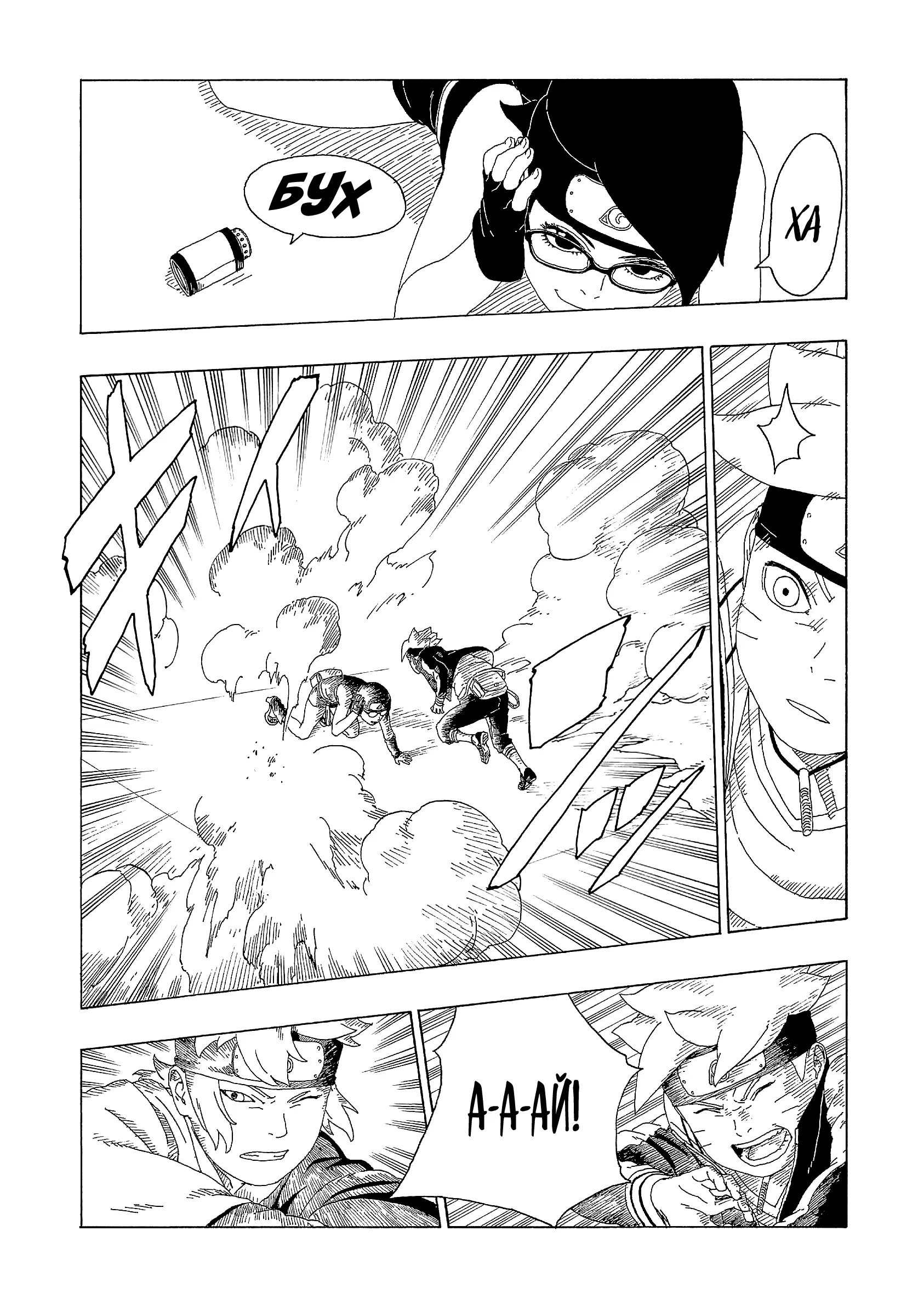 Read Боруто. Наруто Новое поколение Manga Online