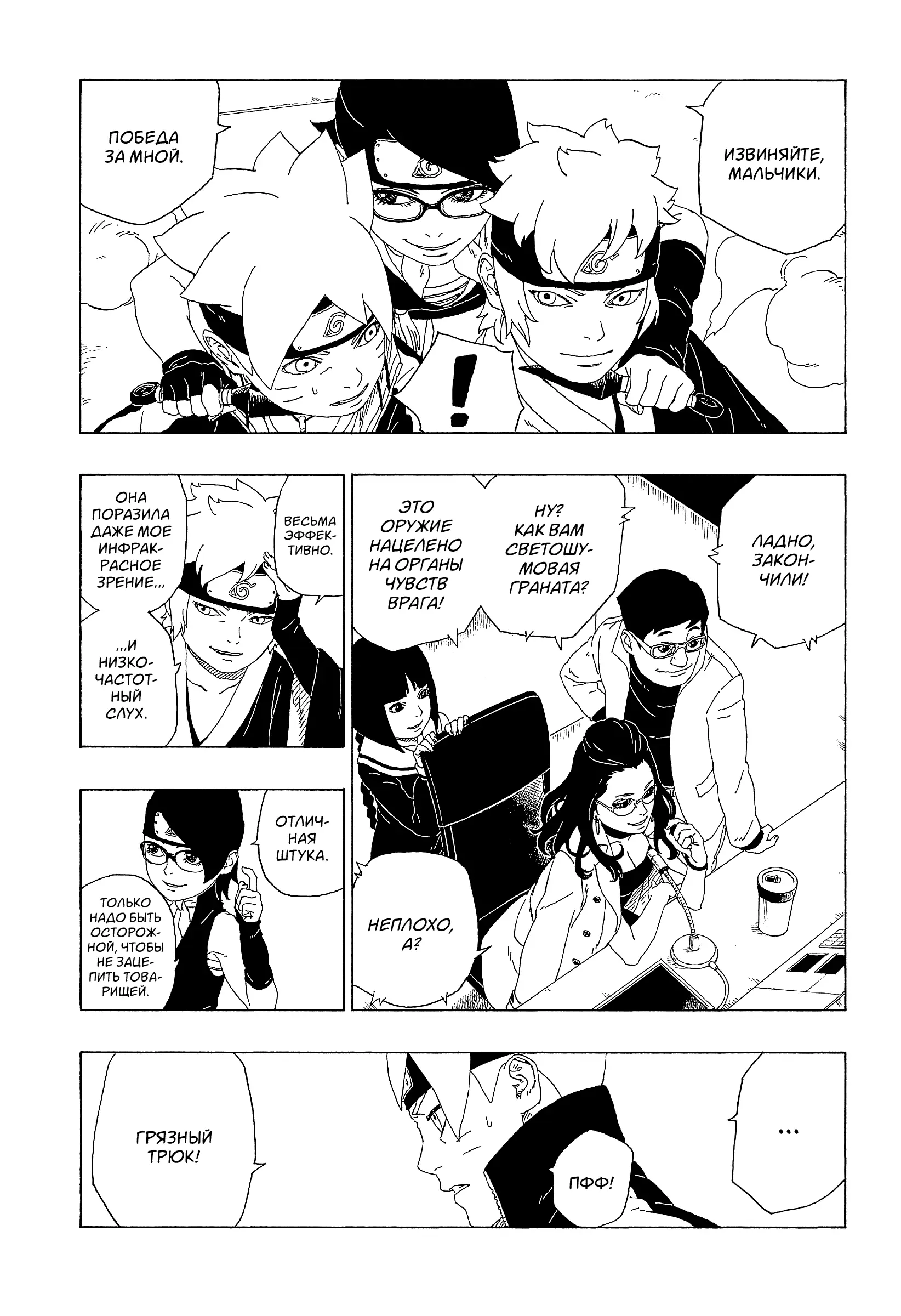 Read Боруто. Наруто Новое поколение Manga Online