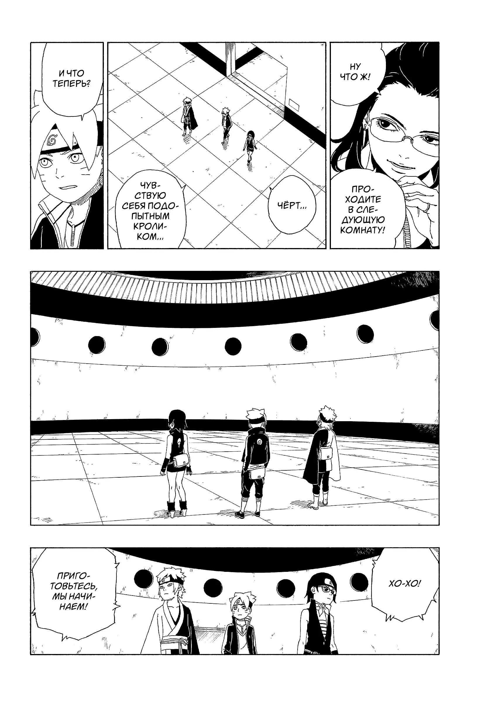 Read Боруто. Наруто Новое поколение Manga Online