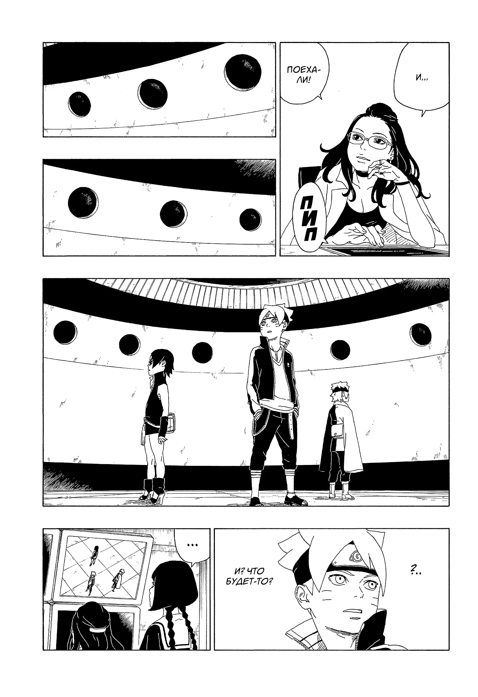 Read Боруто. Наруто Новое поколение Manga Online