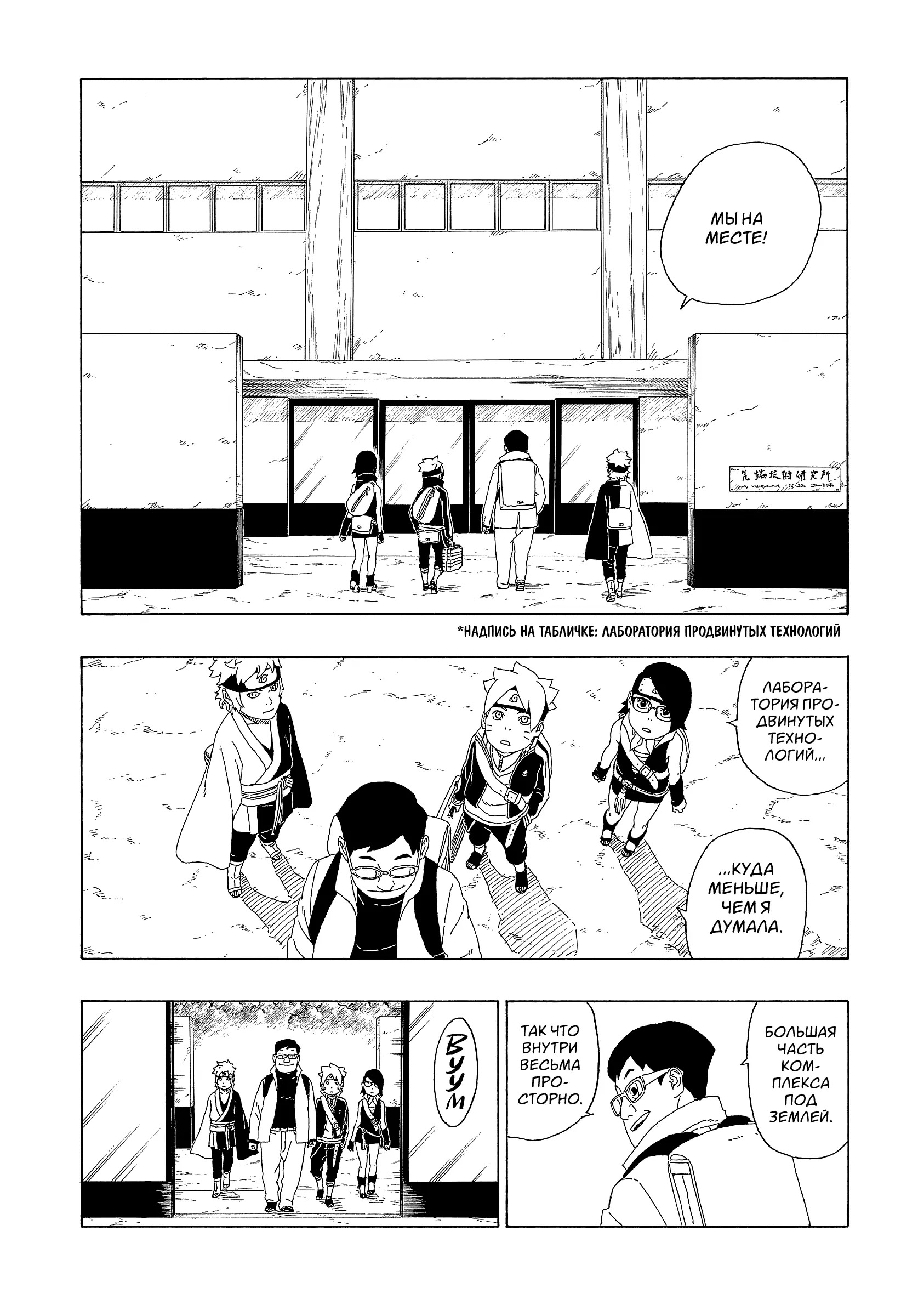 Read Боруто. Наруто Новое поколение Manga Online