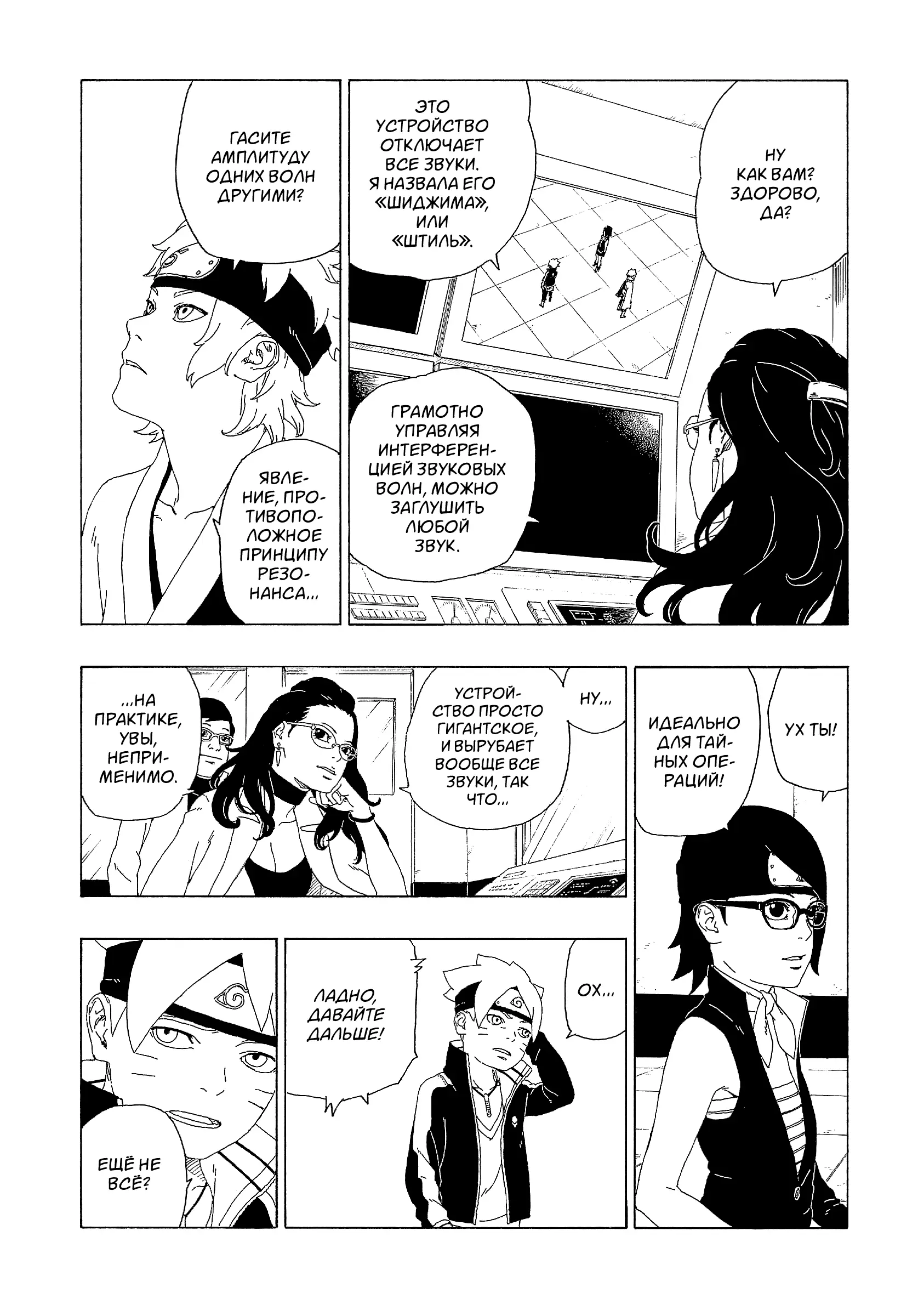 Read Боруто. Наруто Новое поколение Manga Online