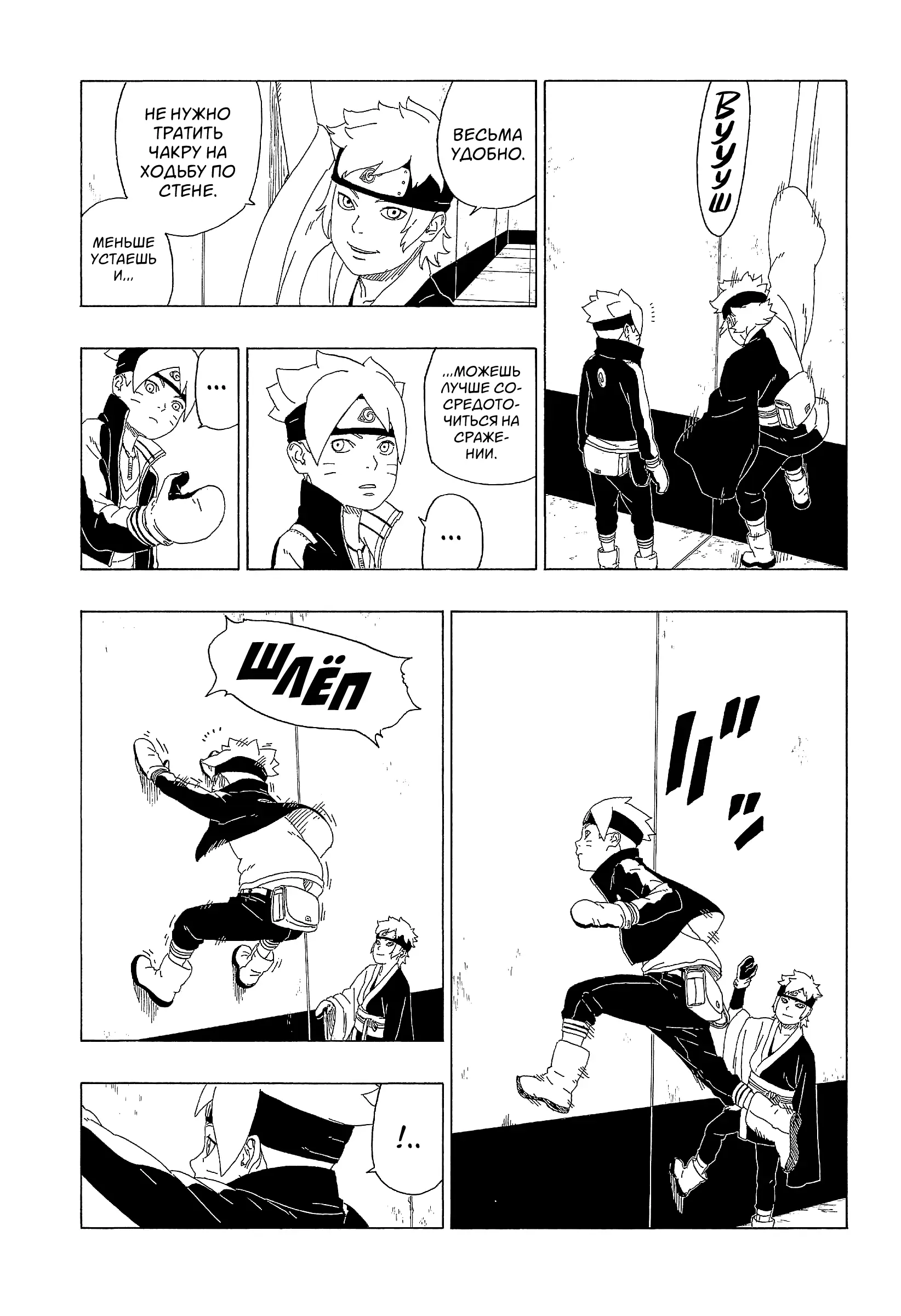 Read Боруто. Наруто Новое поколение Manga Online