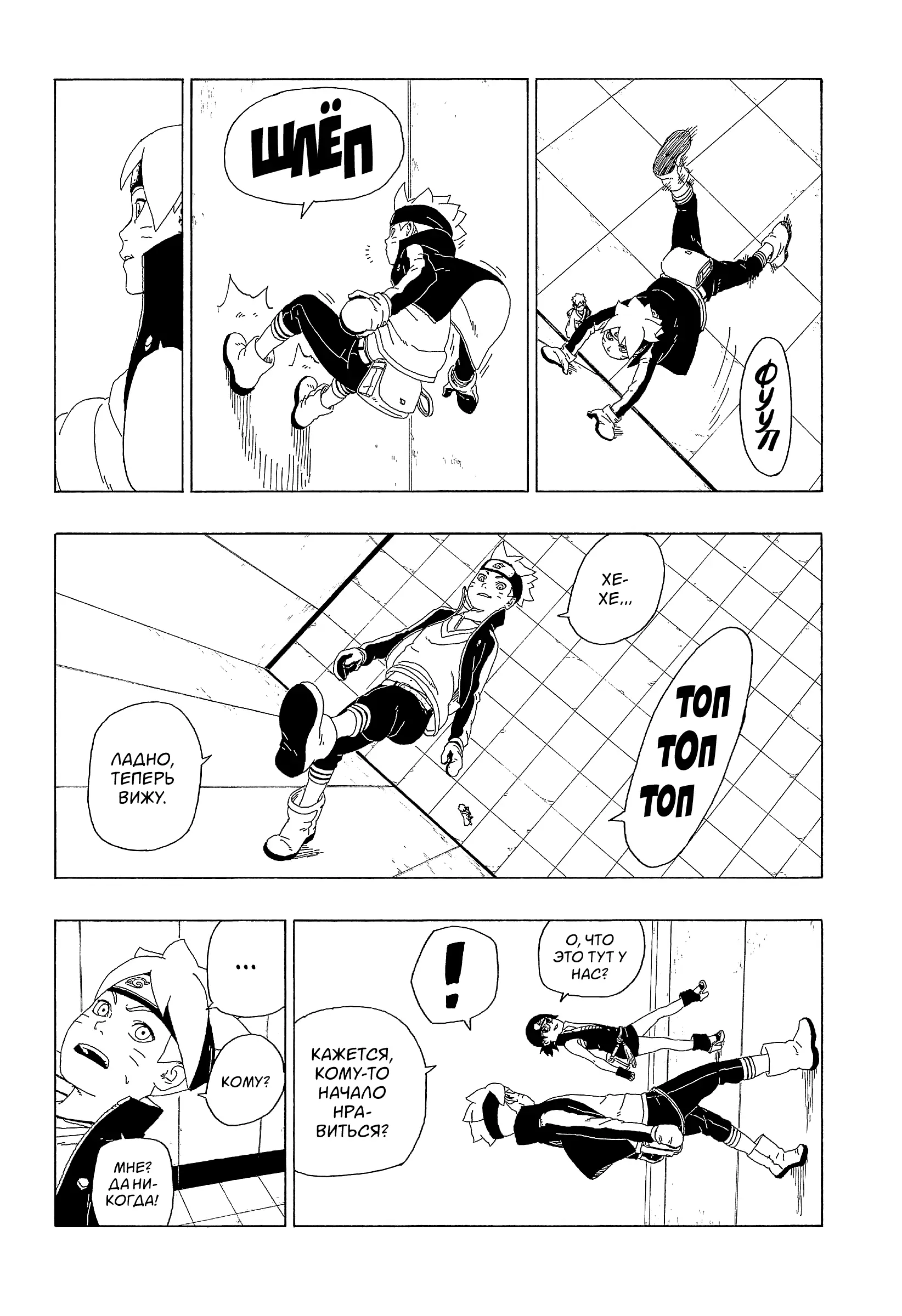 Read Боруто. Наруто Новое поколение Manga Online