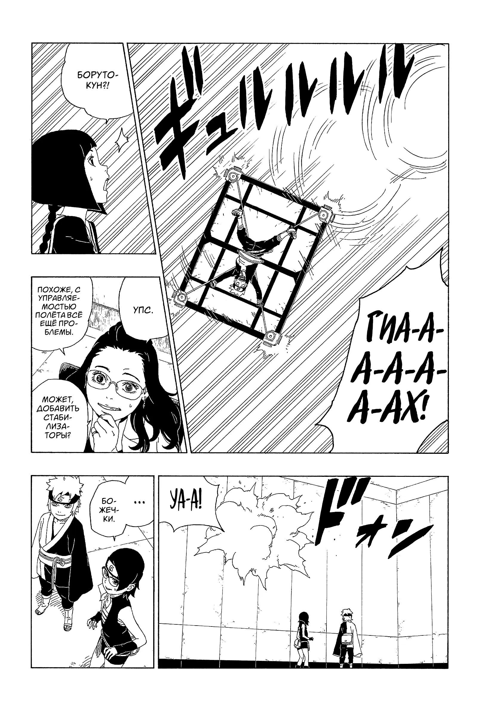 Read Боруто. Наруто Новое поколение Manga Online